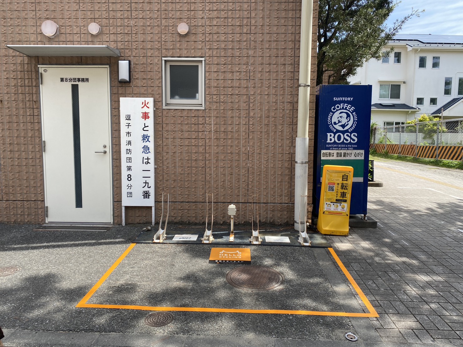 逗子市新宿会館