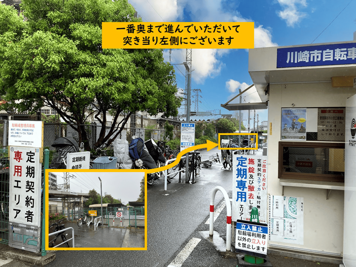 向河原駅周辺自転車等駐車場第1施設