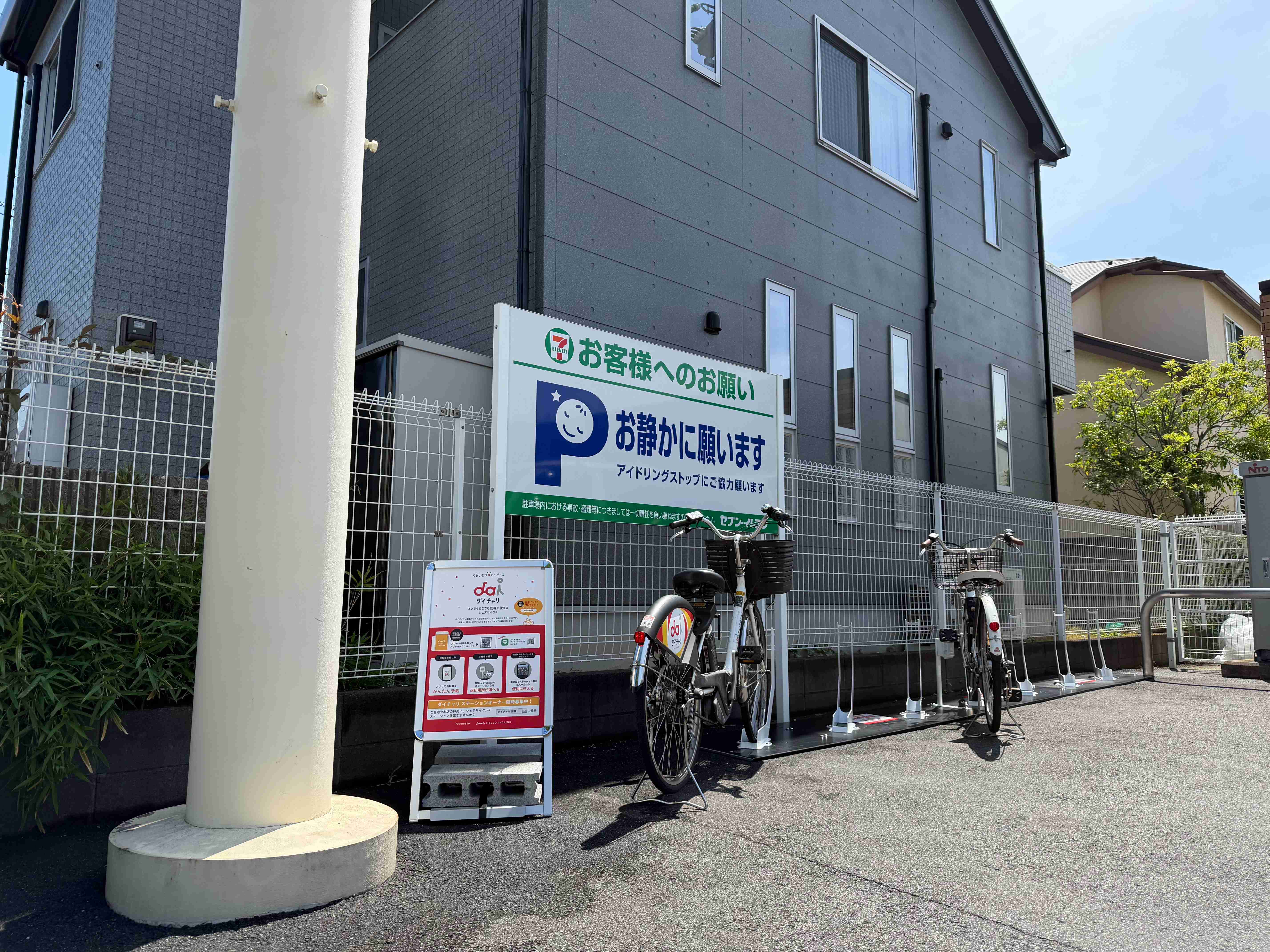 セブンイレブン　千葉柏台店