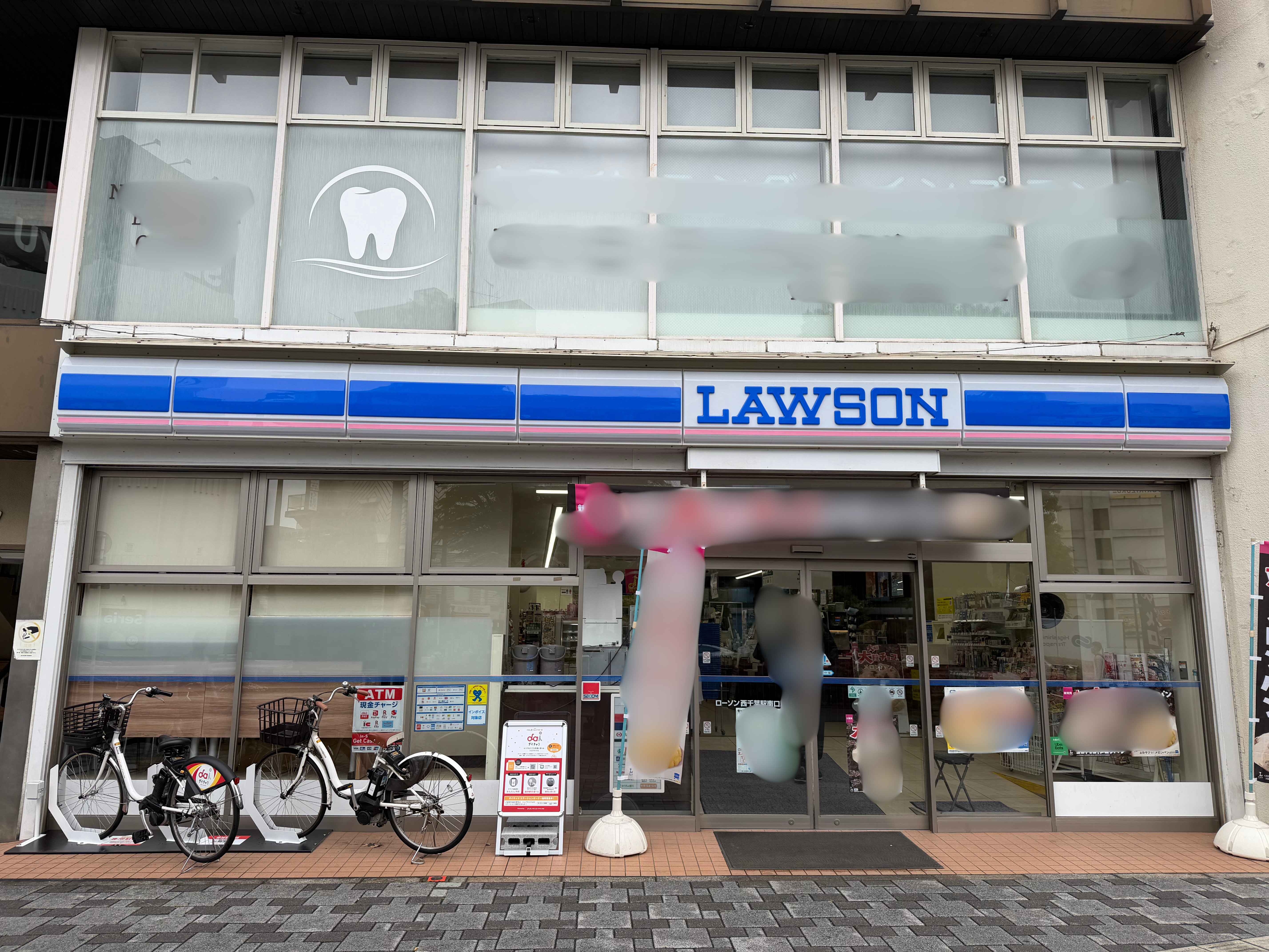 ローソン 西千葉駅南口店
