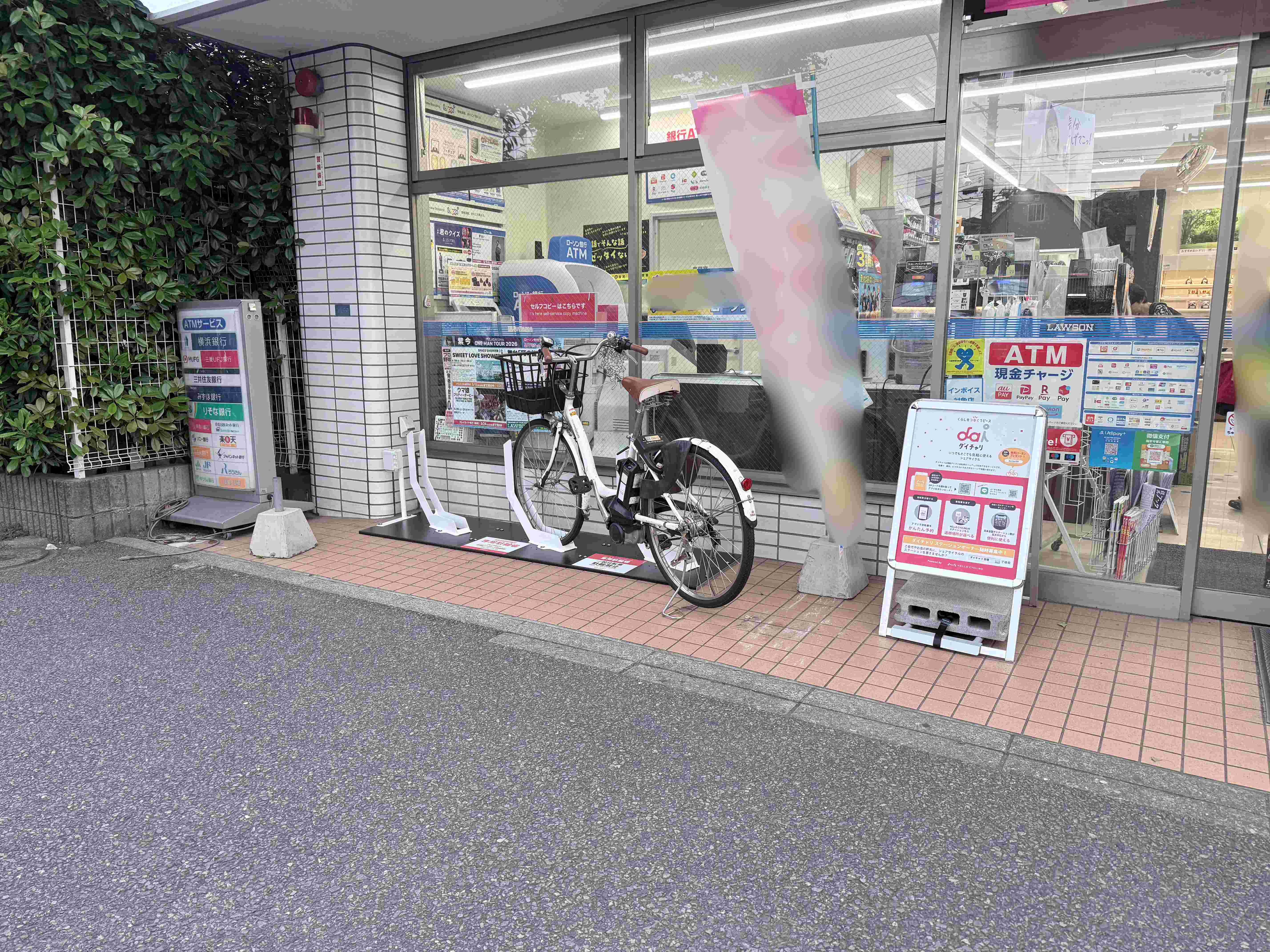 ローソン横浜港南中央通店
