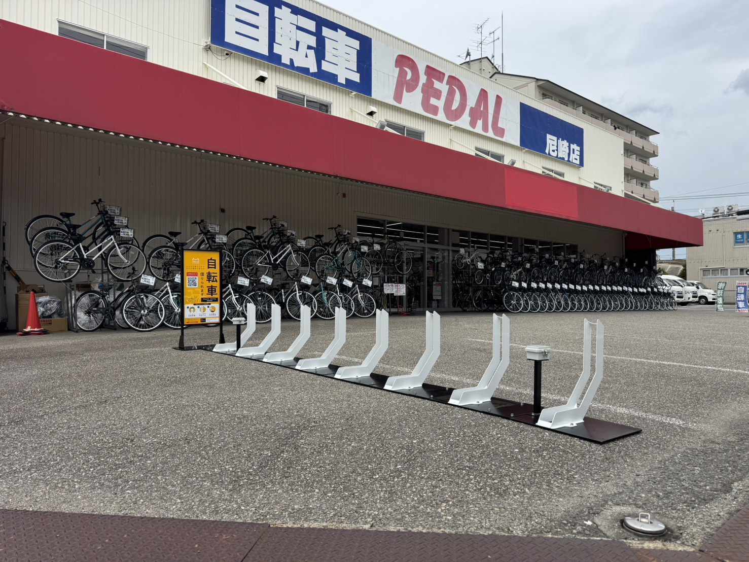 PEDAL 尼崎店