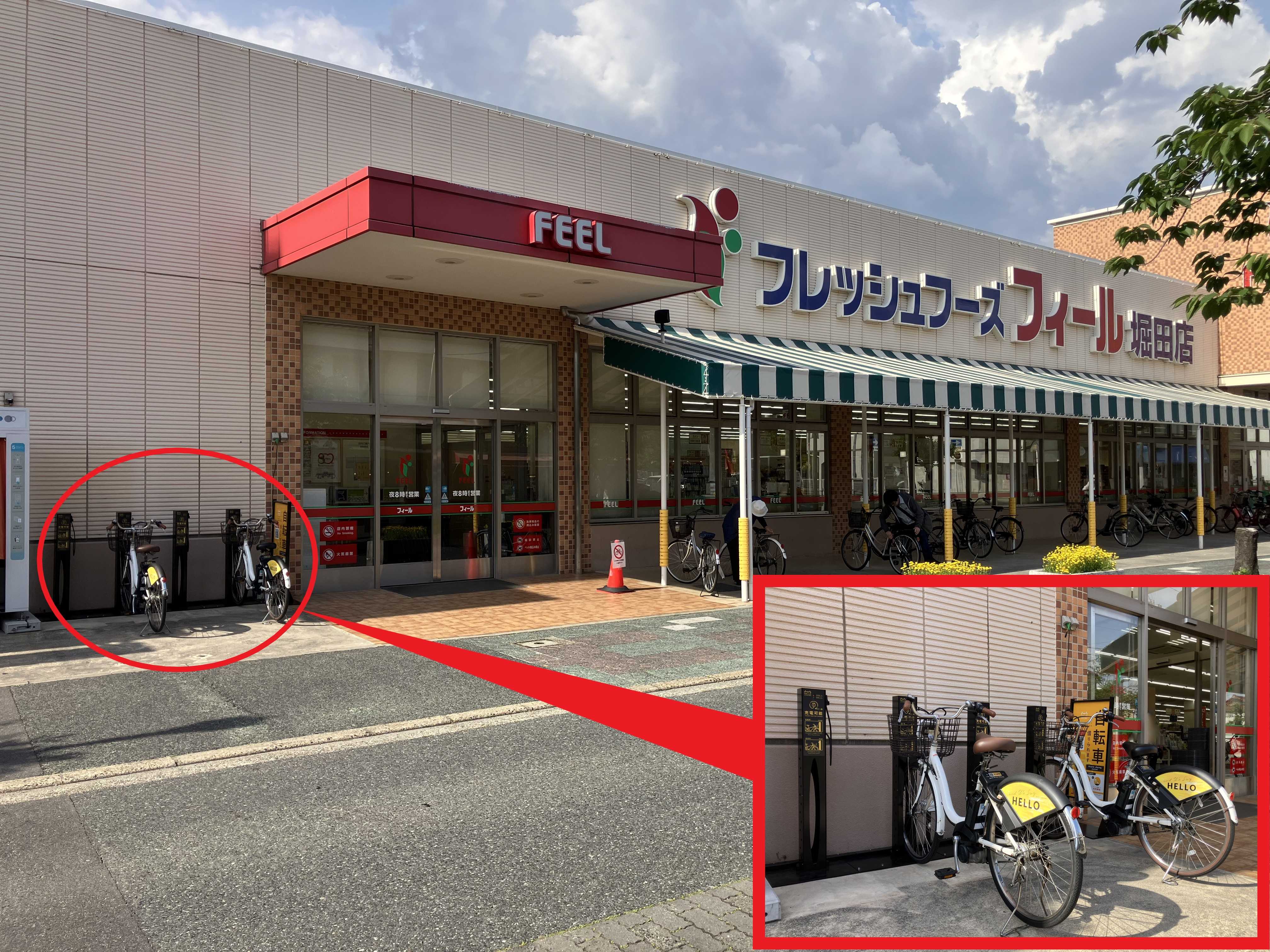 フィール堀田店 (HELLO CYCLING ポート)の画像1