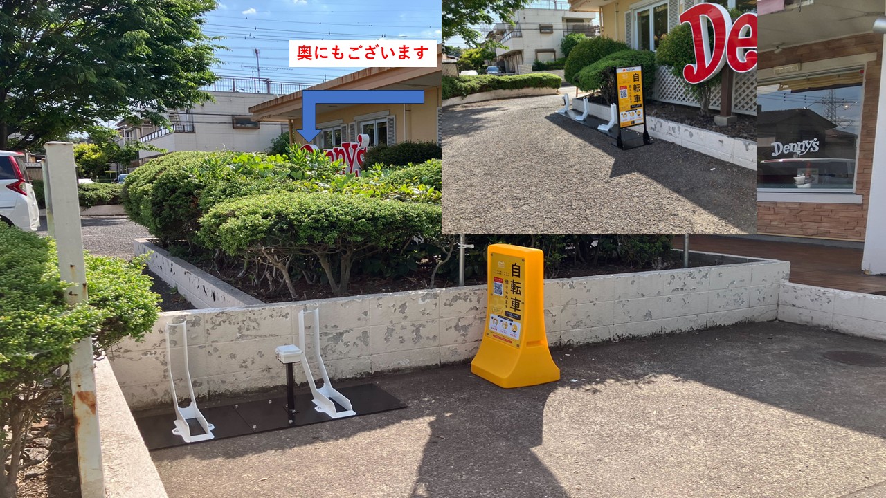 デニーズ　千葉ニュータウン店