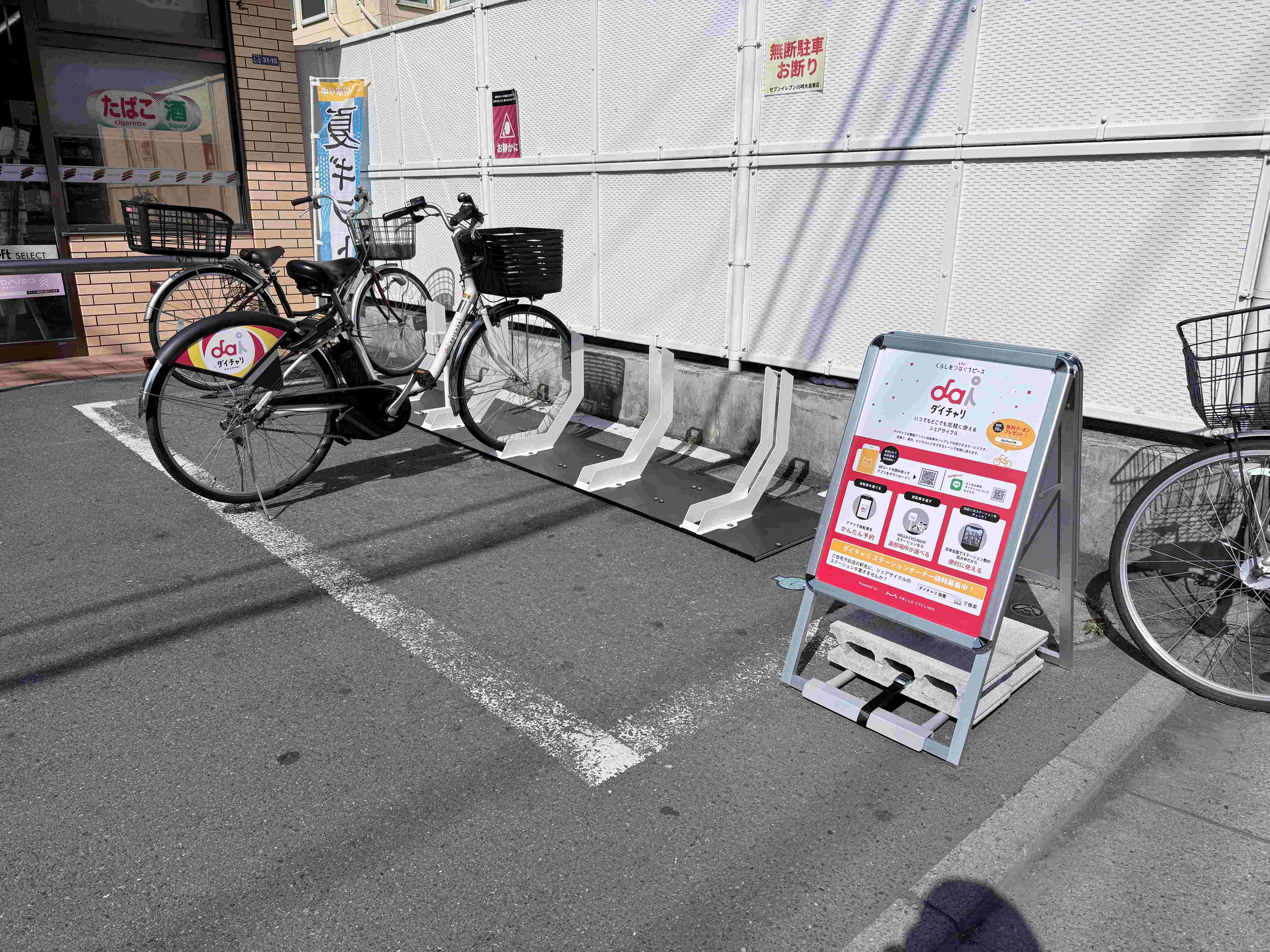 セブンイレブン　川崎大島東