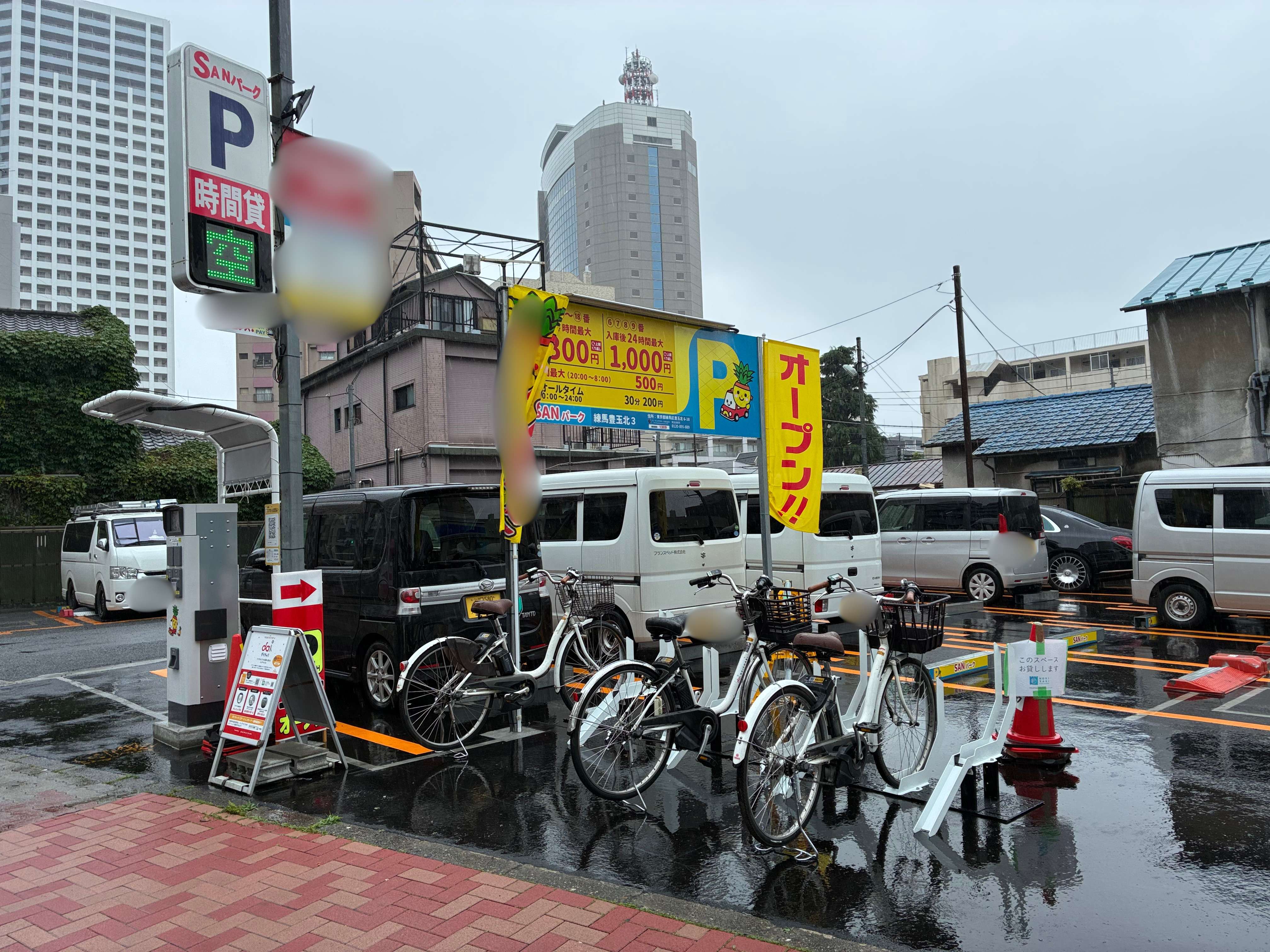 SANパーク 練馬豊玉3