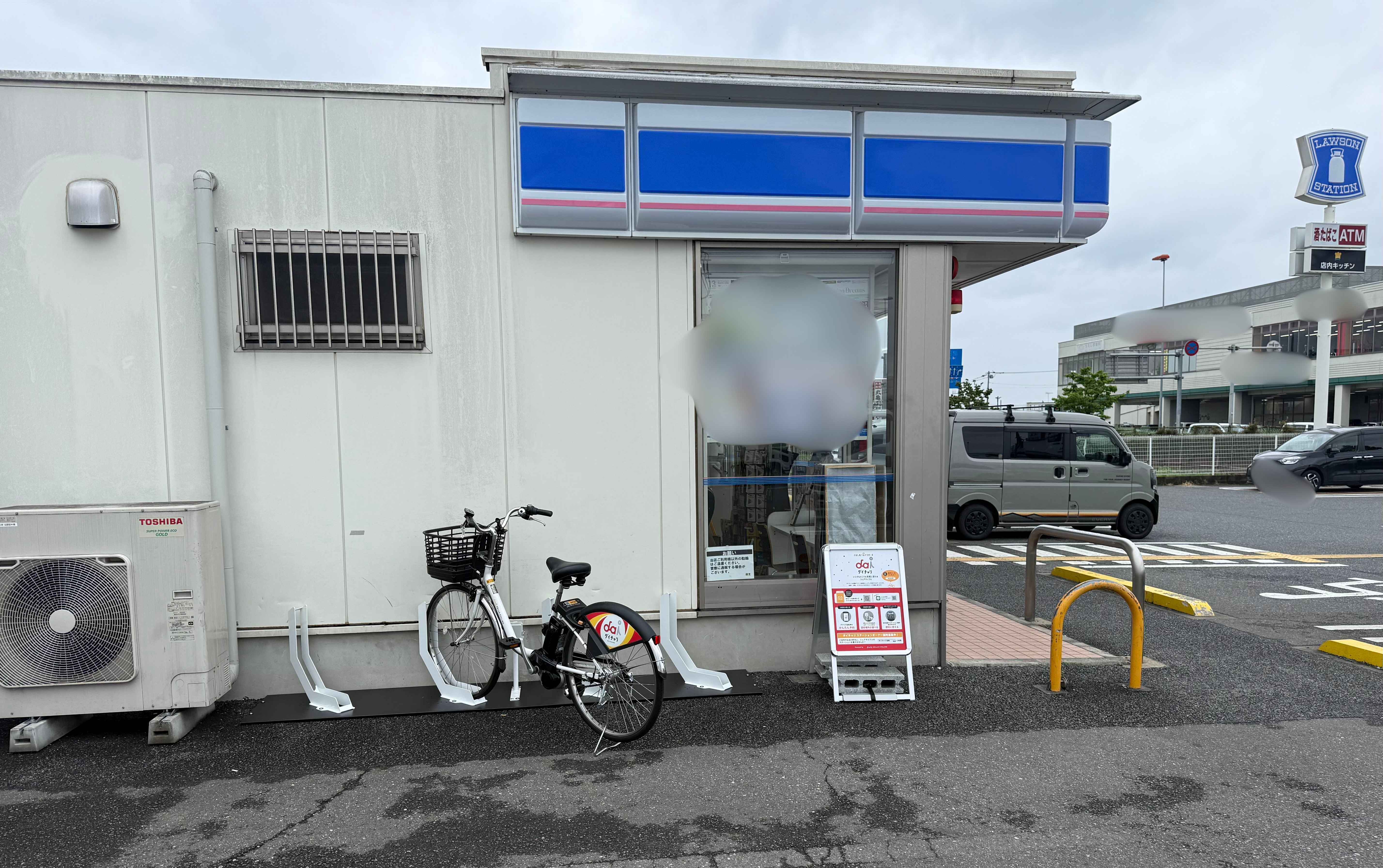 ローソン　さいたま西区役所前店