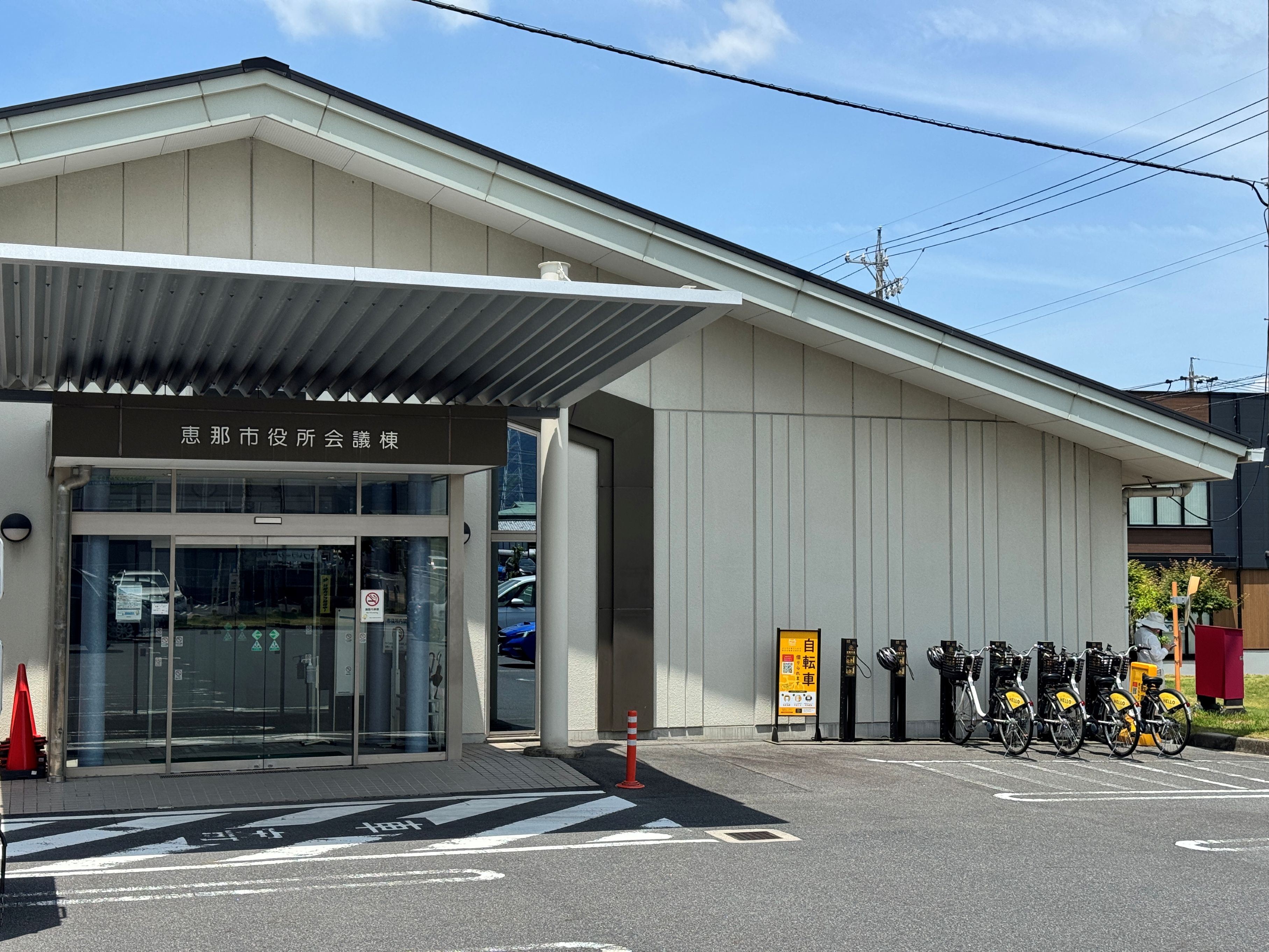 恵那市役所