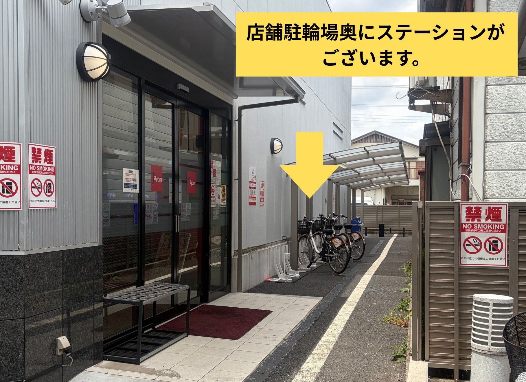ジャラン川口弥平店