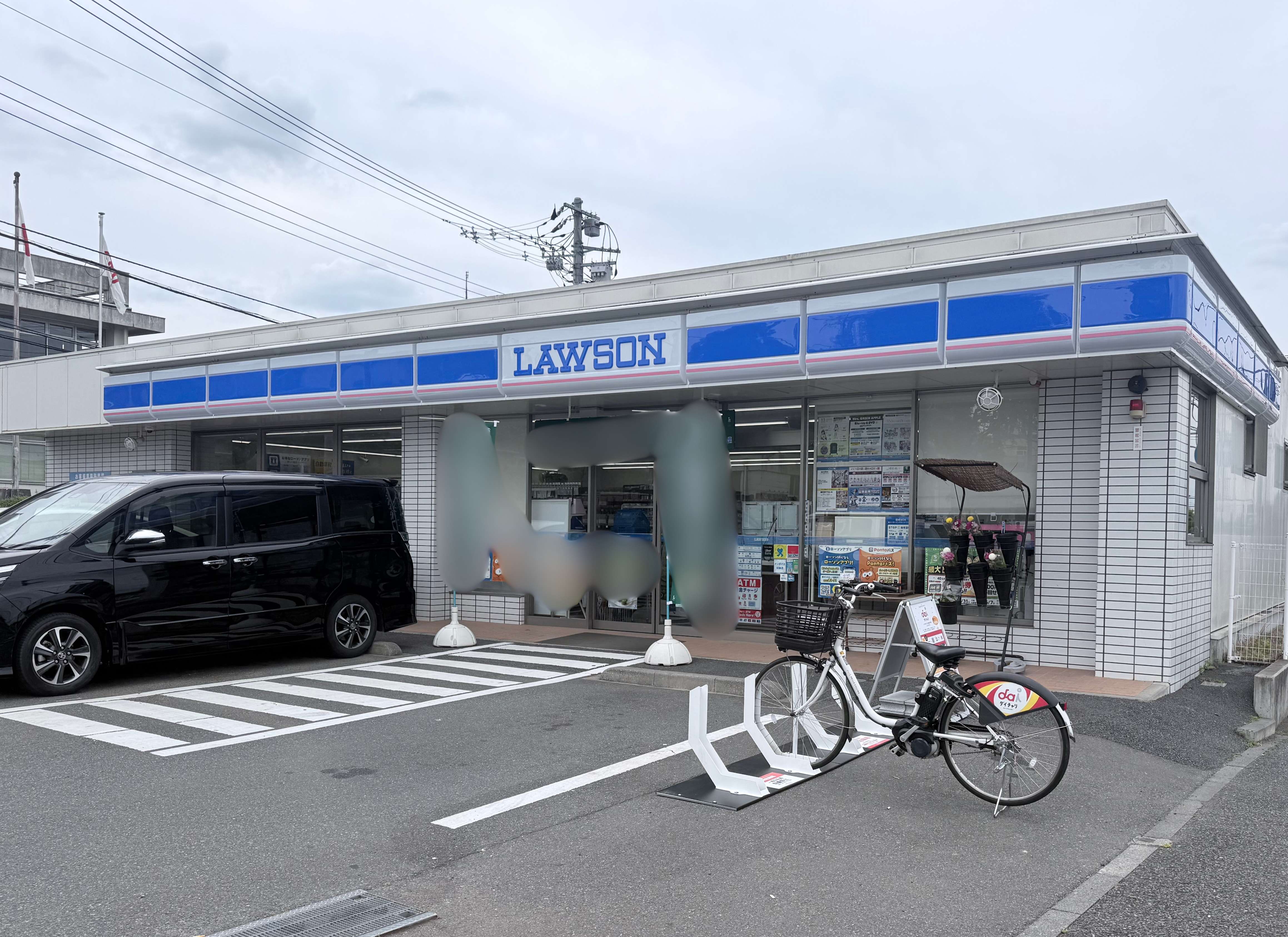 ローソン　緑三保町店