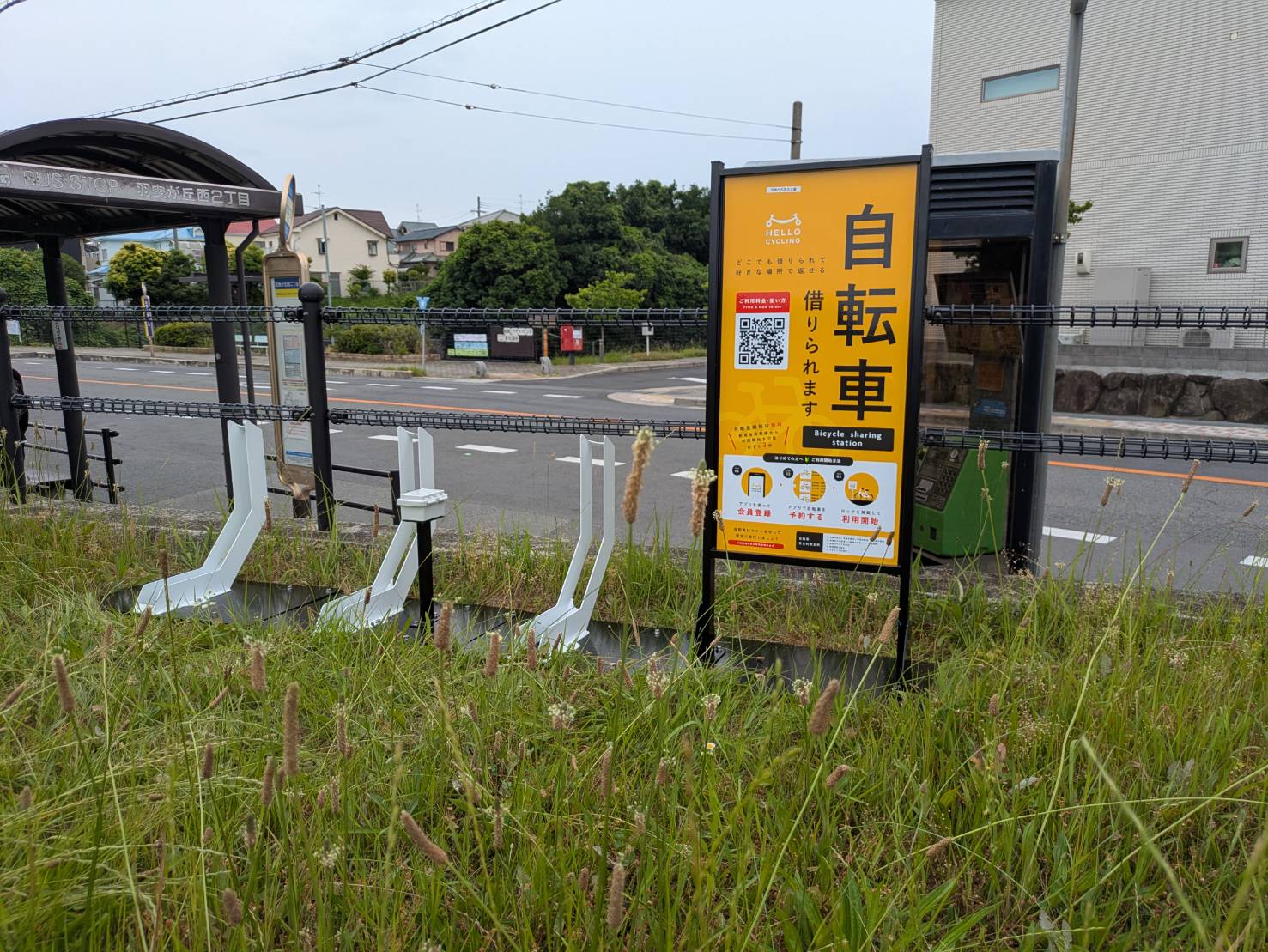 羽曳が丘西北公園