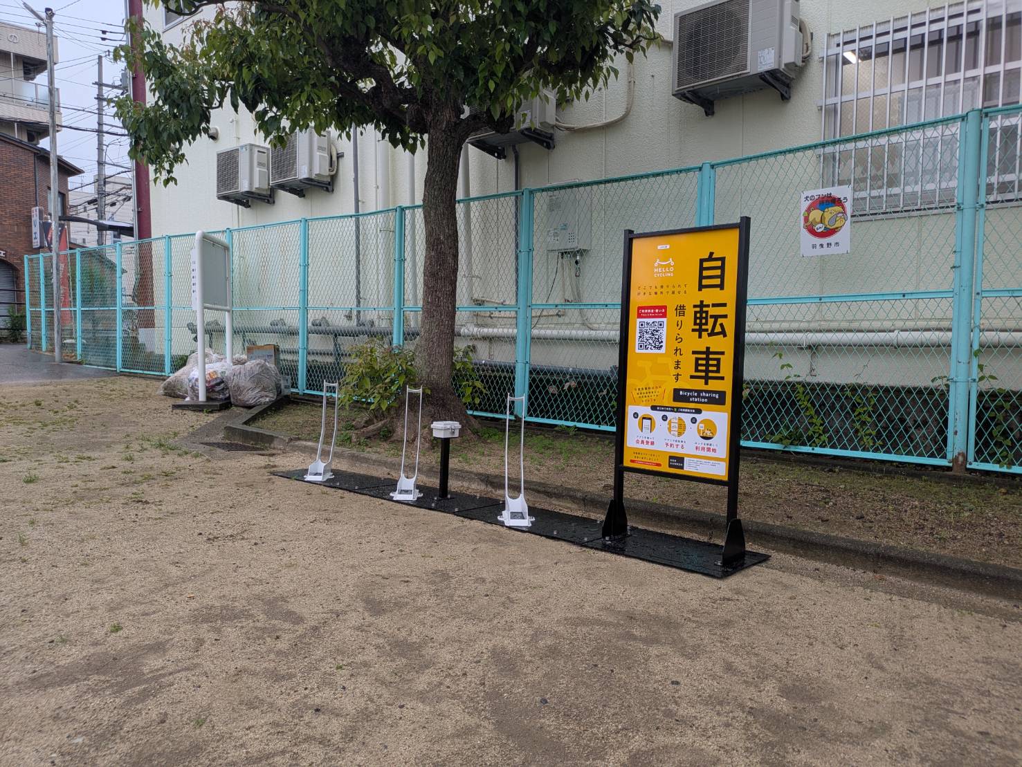 上印公園 (HELLO CYCLING ポート)の画像1