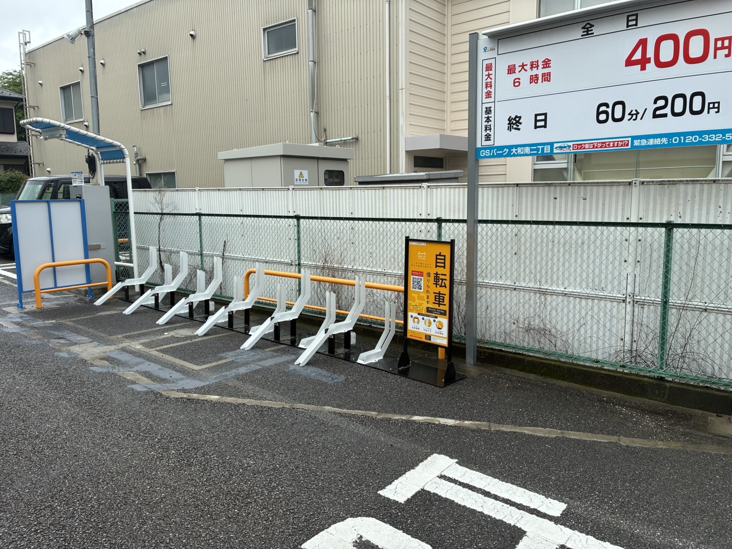 GSパーク大和南2丁目 (HELLO CYCLING ポート)の画像1