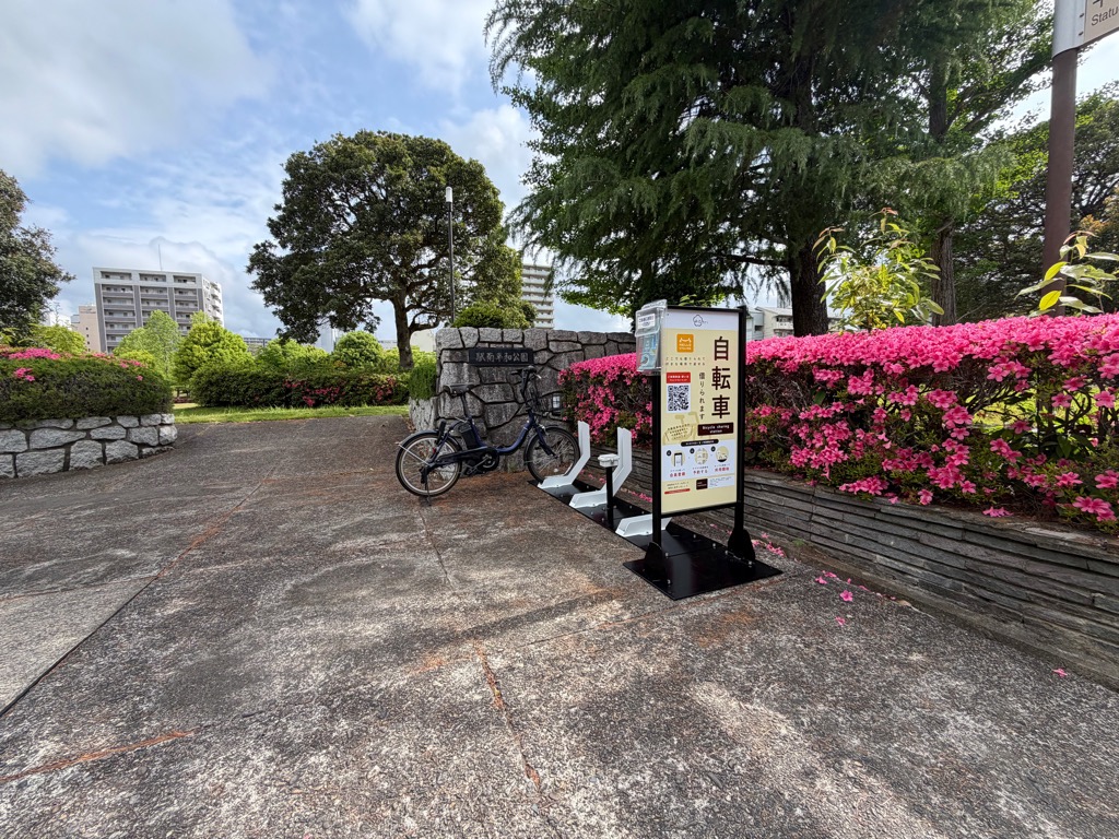 駅南平和公園 (HELLO CYCLING ポート)の画像1
