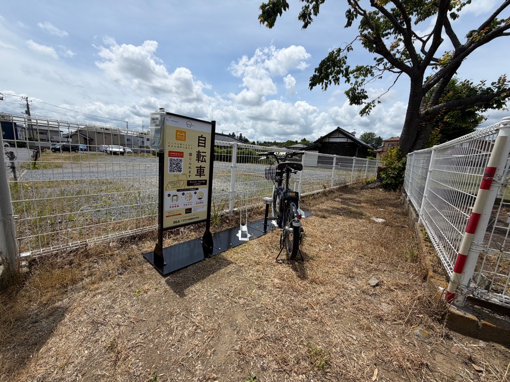 見和三丁目第5児童遊園 (HELLO CYCLING ポート)の画像1