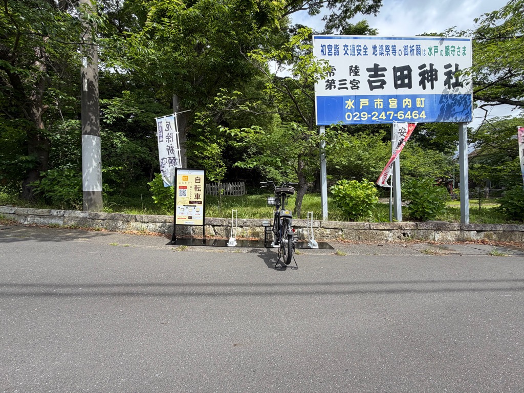 吉田神社前 (HELLO CYCLING ポート)の画像1