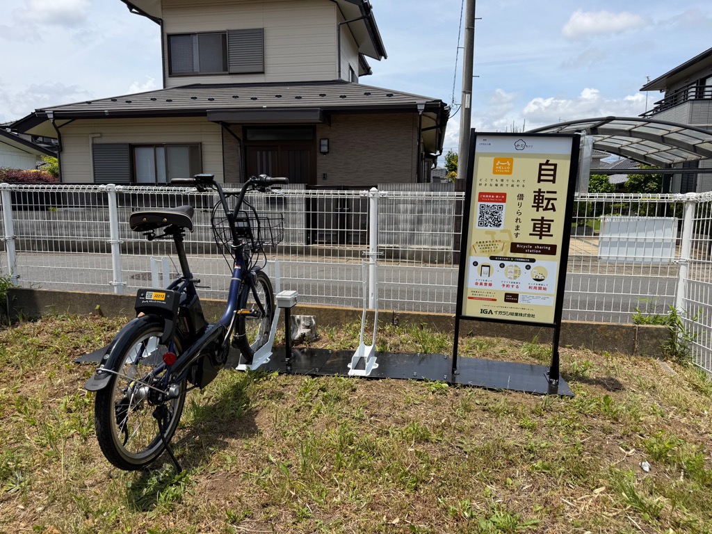 吉沢街区公園