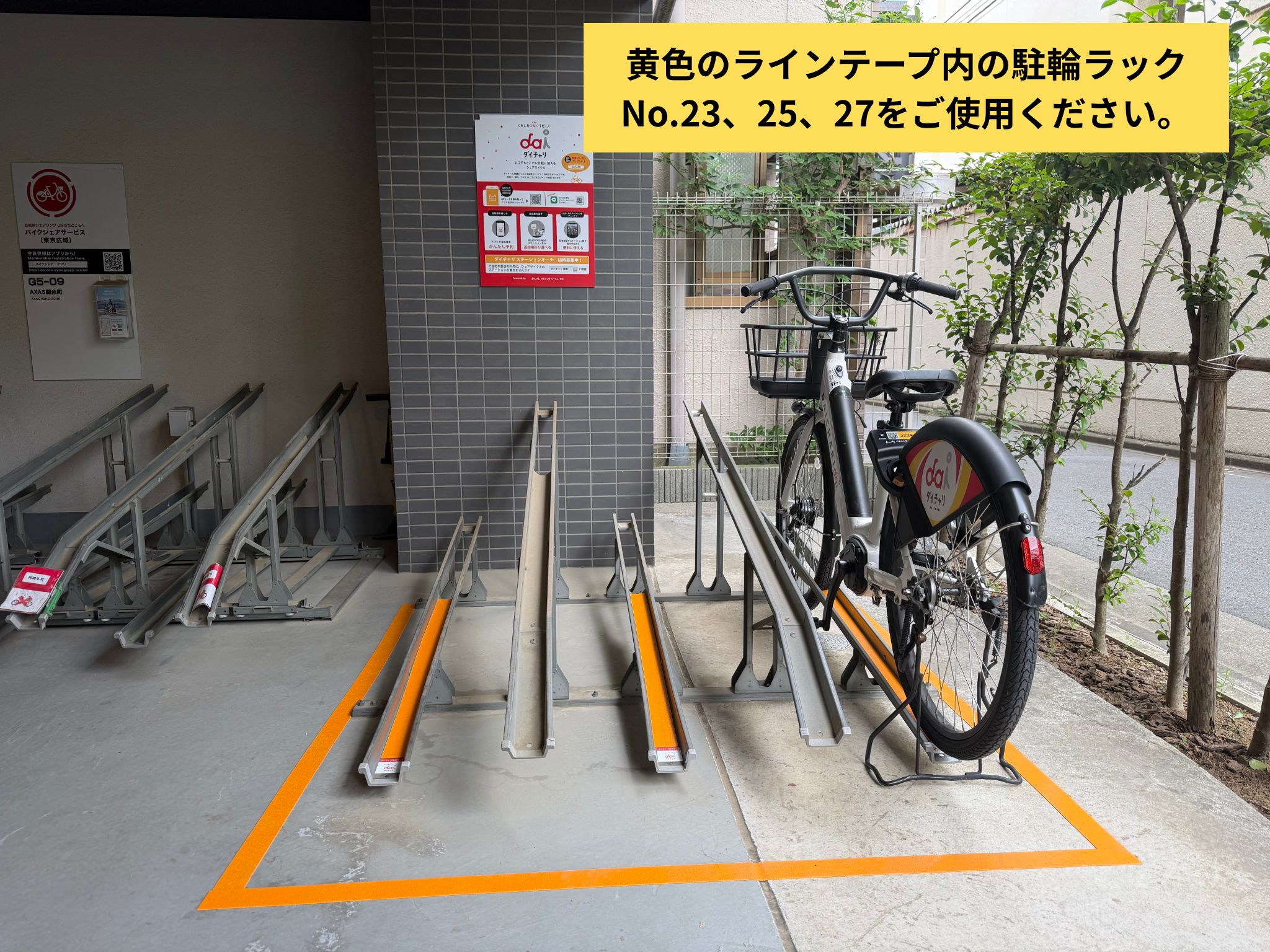AXAS錦糸町 (HELLO CYCLING ポート)の画像1