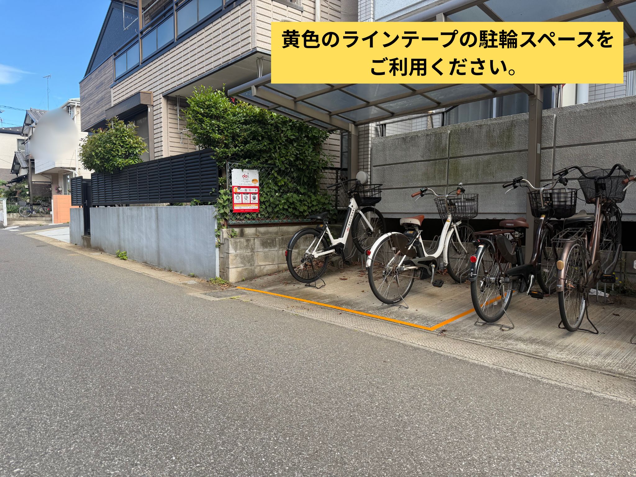 ノーリーズン前原西