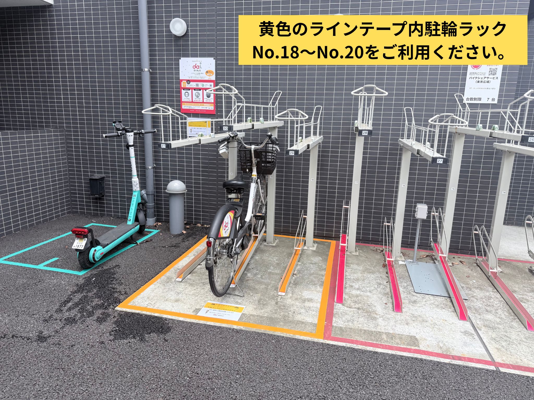 ARKMARK新宿下落合