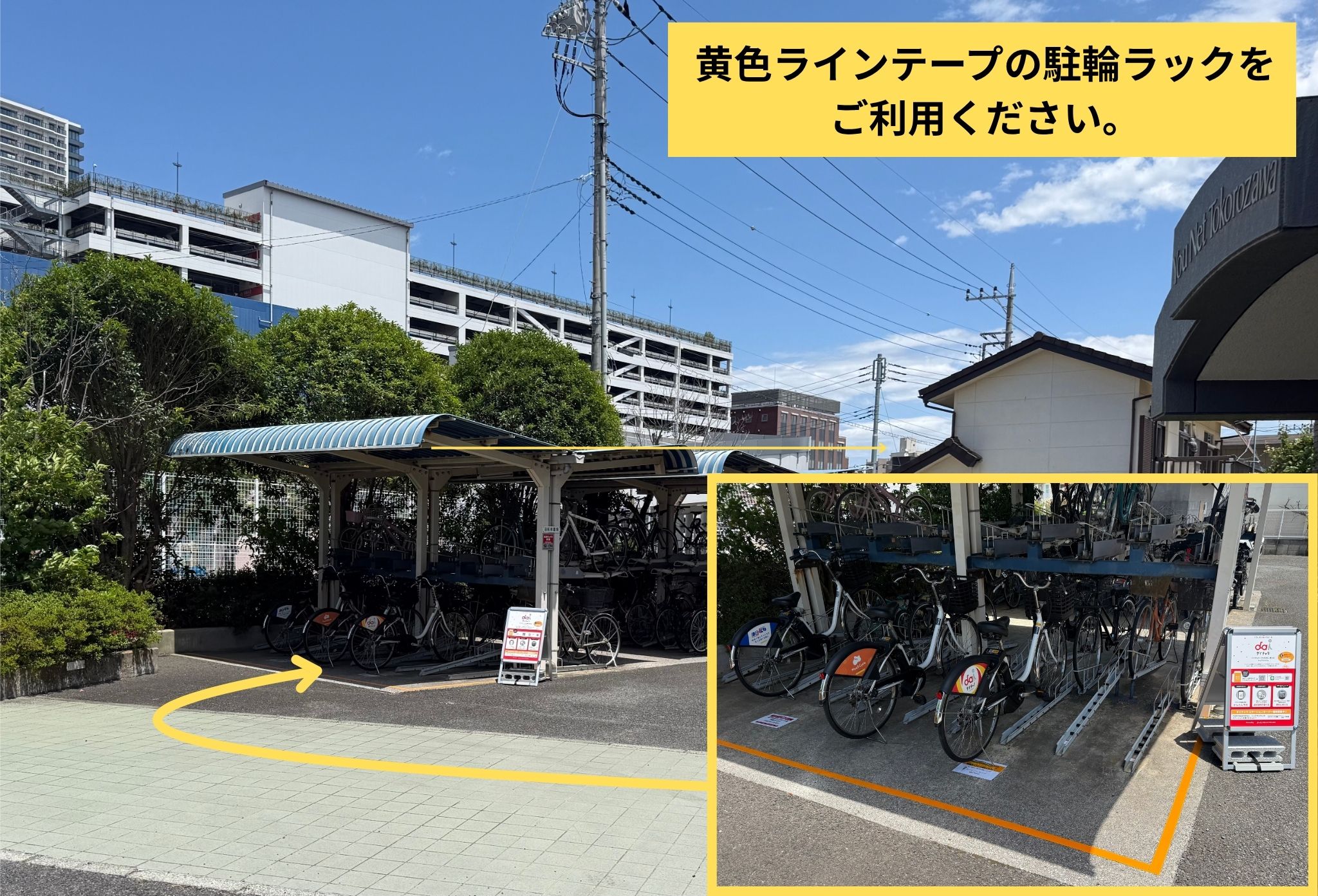 You Net Tokorozawa (HELLO CYCLING ポート)の画像1