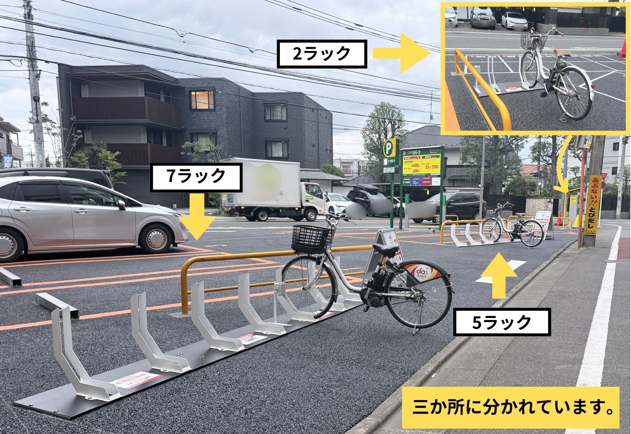三井のリパーク　国分寺南町2丁目