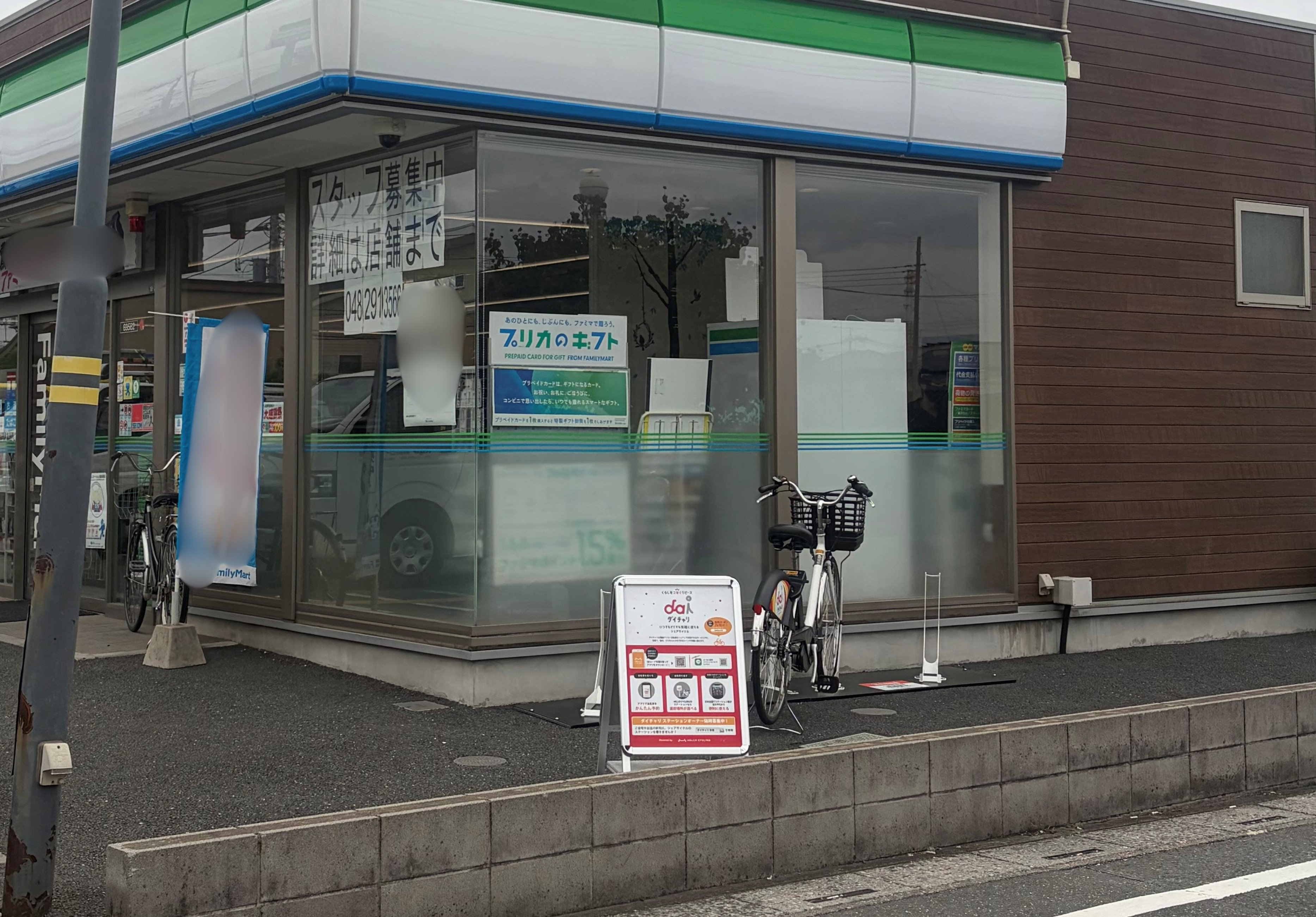 ファミリーマート　川口戸塚店