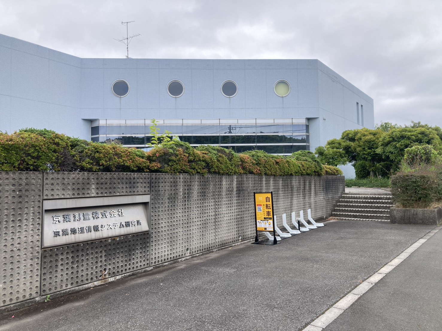 京葉測量株式会社