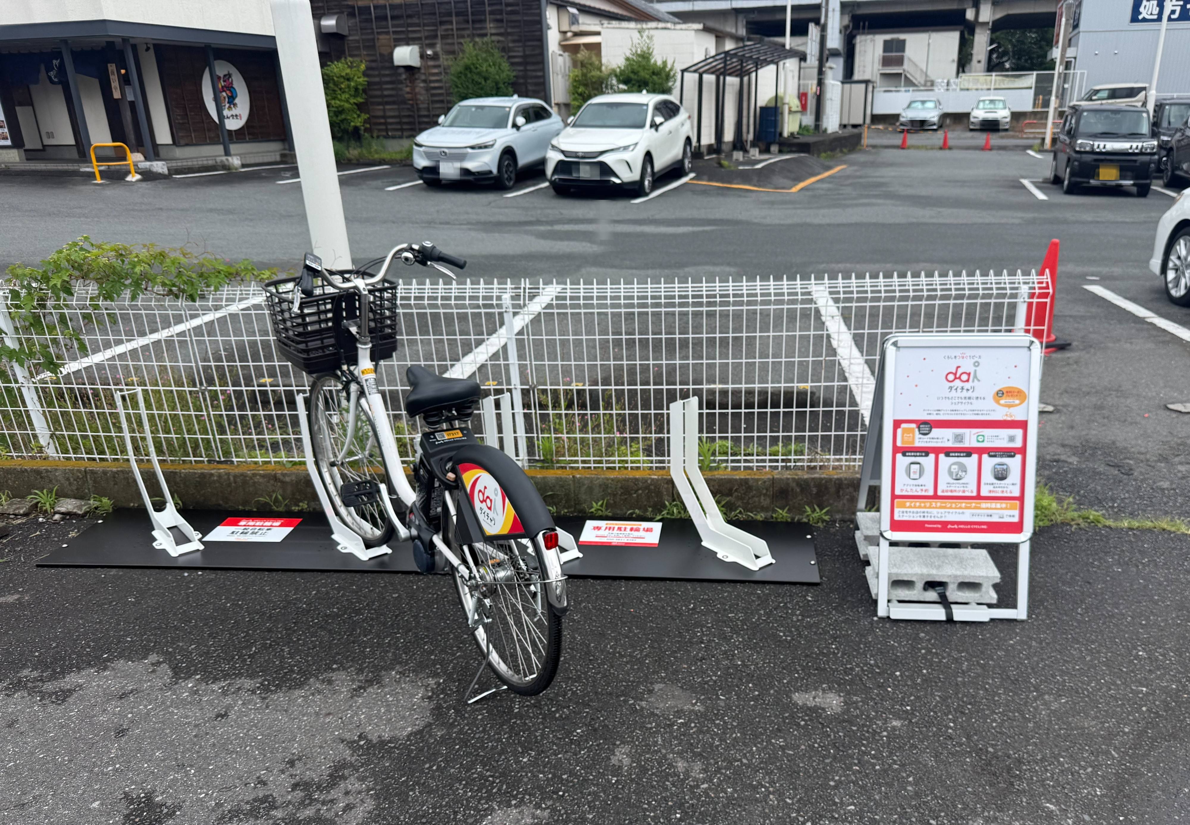 ファミリーマート　さいたま西堀九丁目店