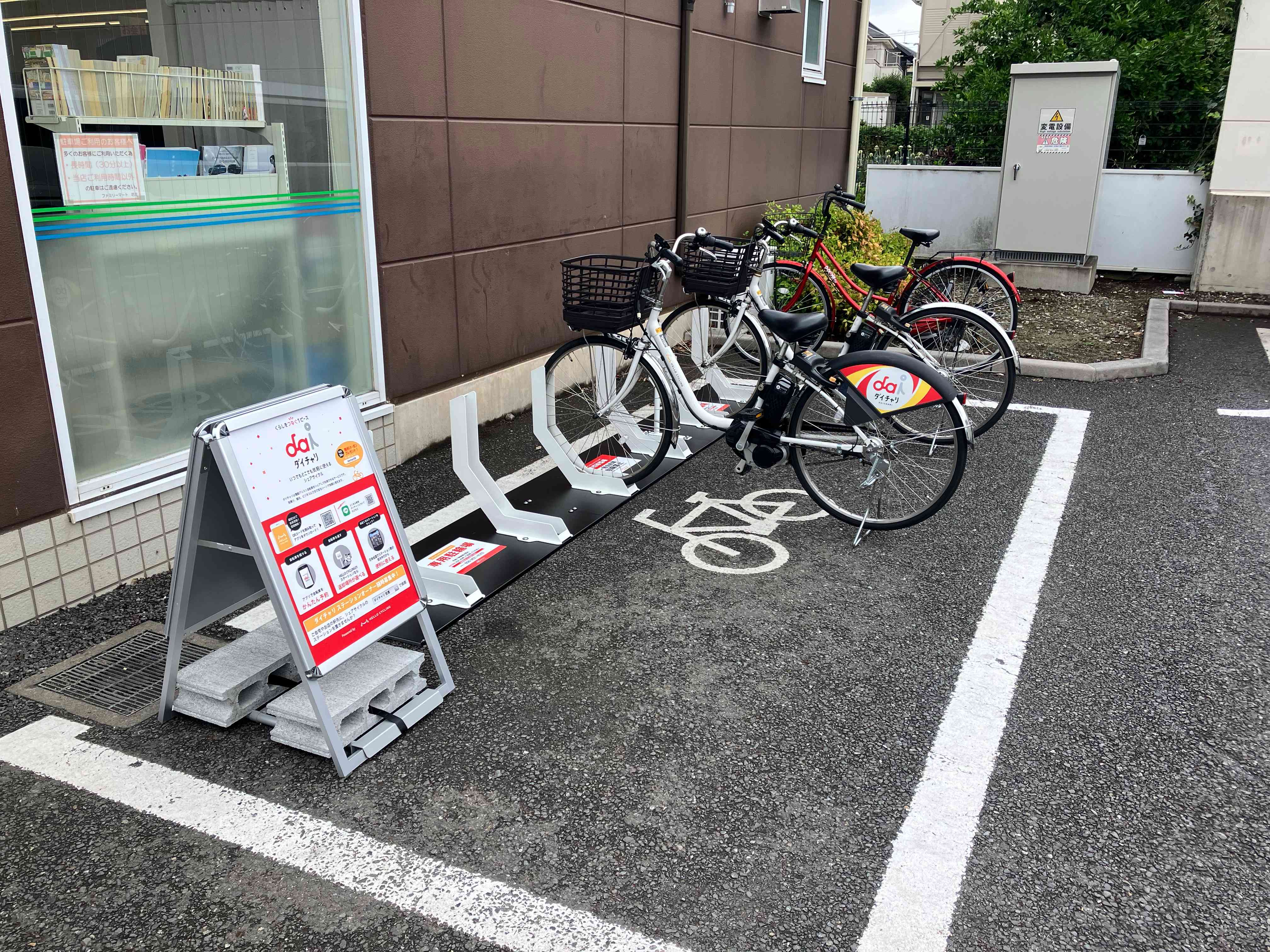 ファミリーマート　さいたま別所町店