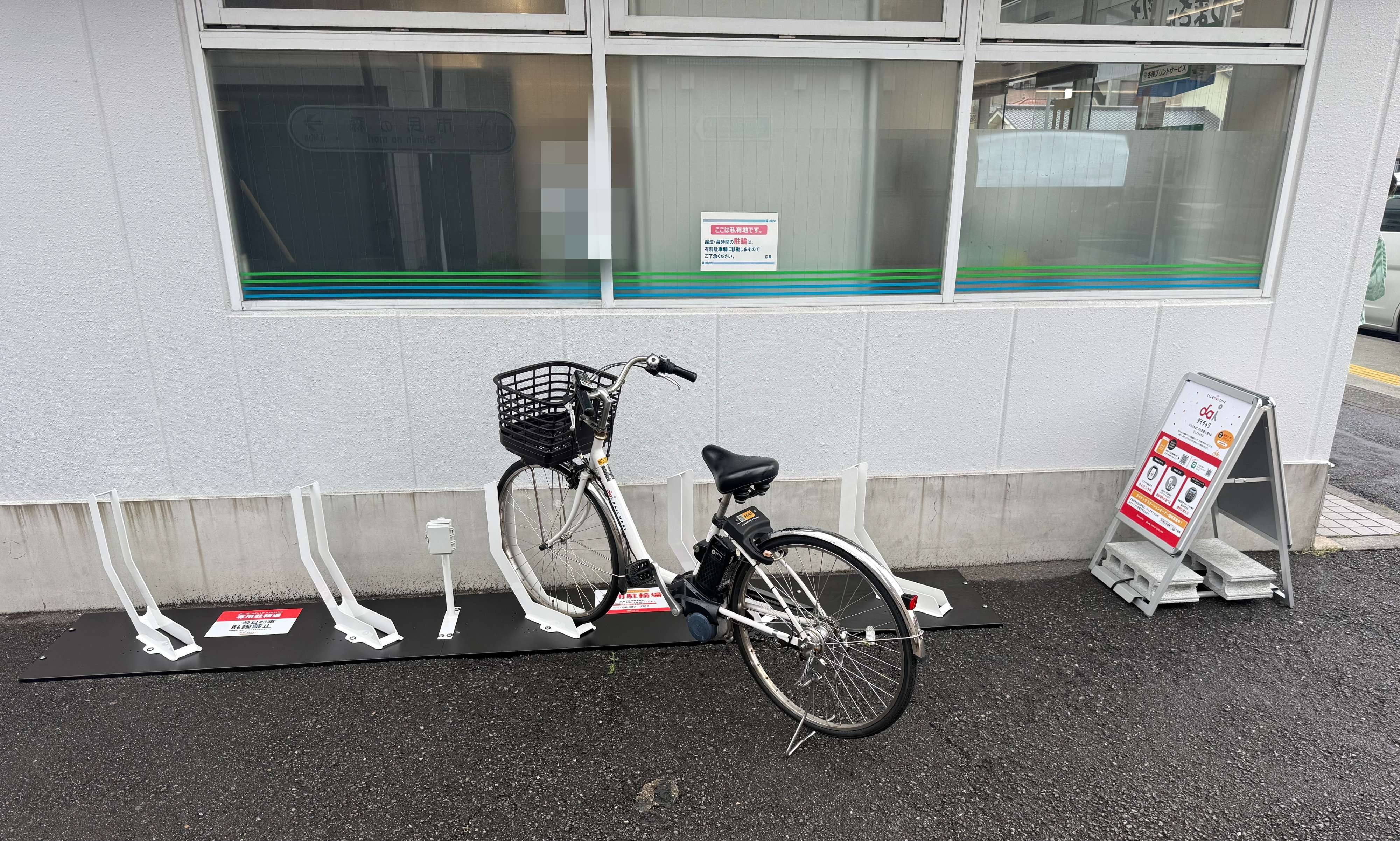 ファミリーマート　土呂駅前店