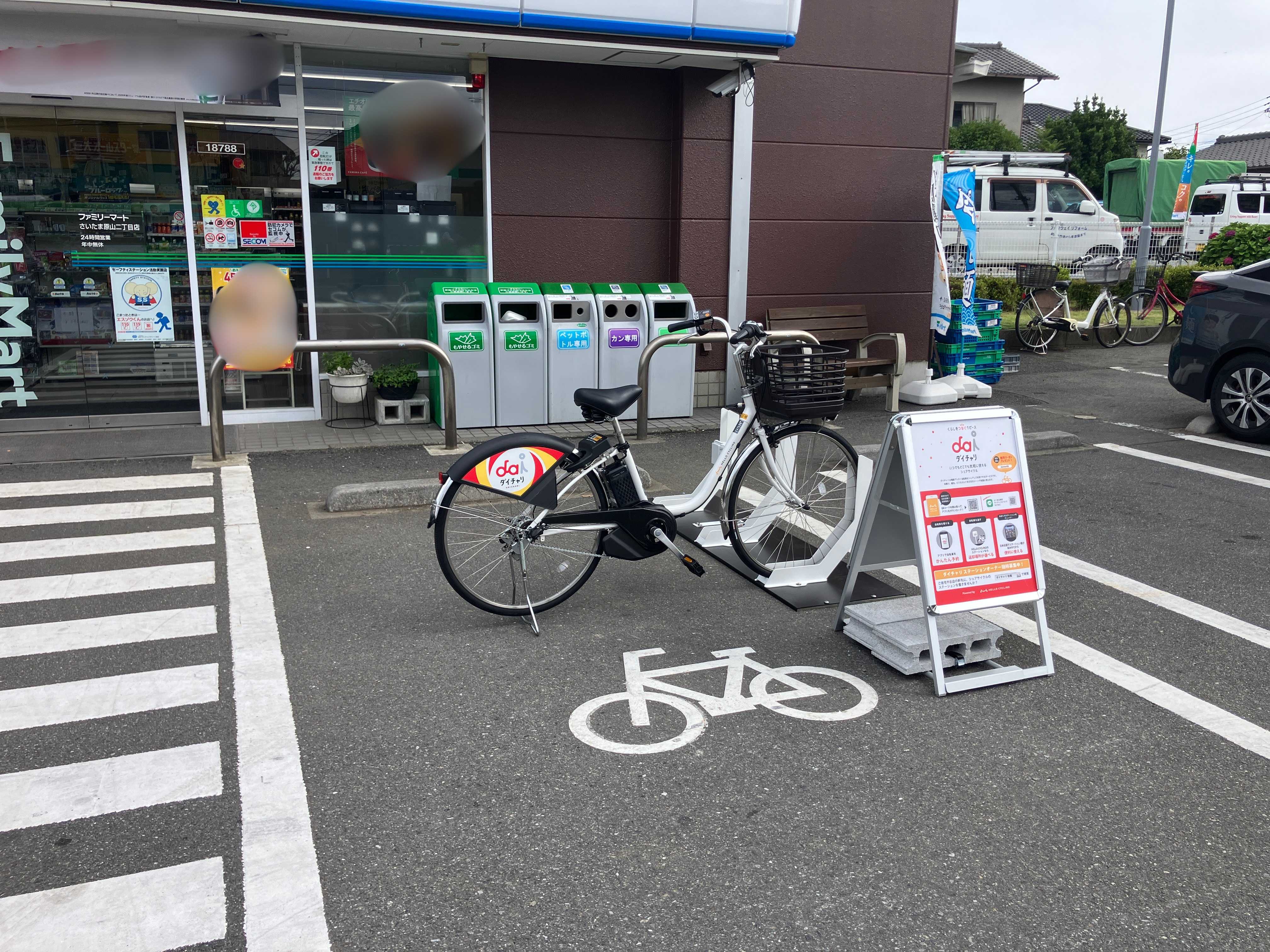 ファミリーマート　さいたま原山二丁目店