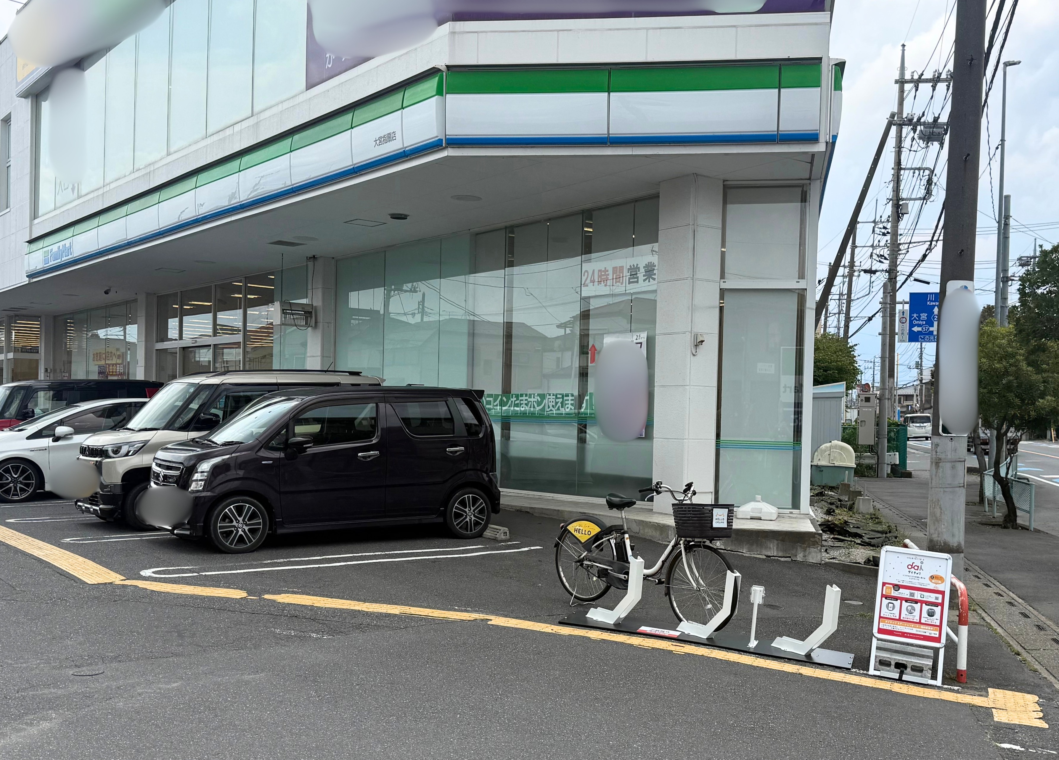 ファミリーマート　大宮指扇店
