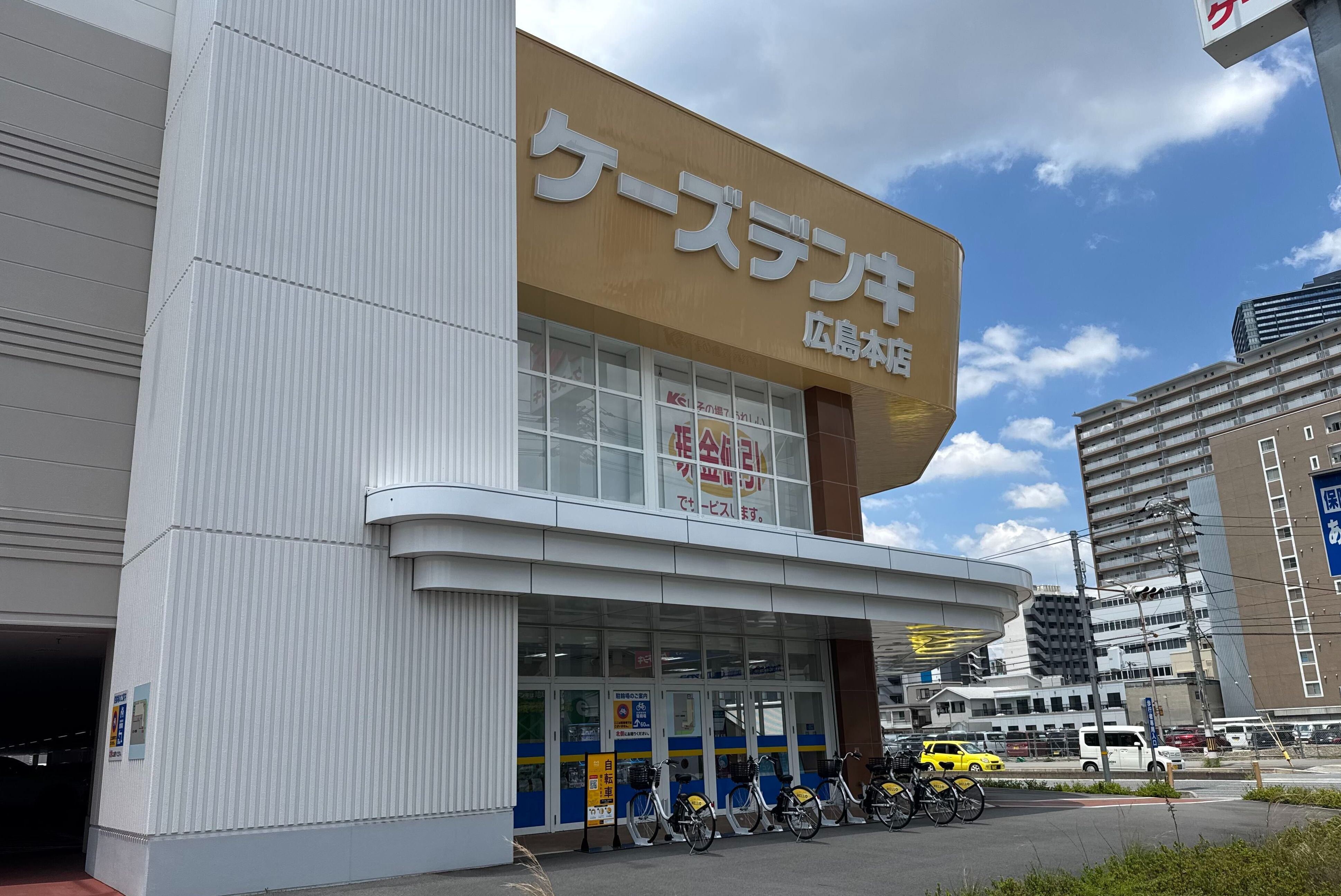 ケーズデンキ広島本店