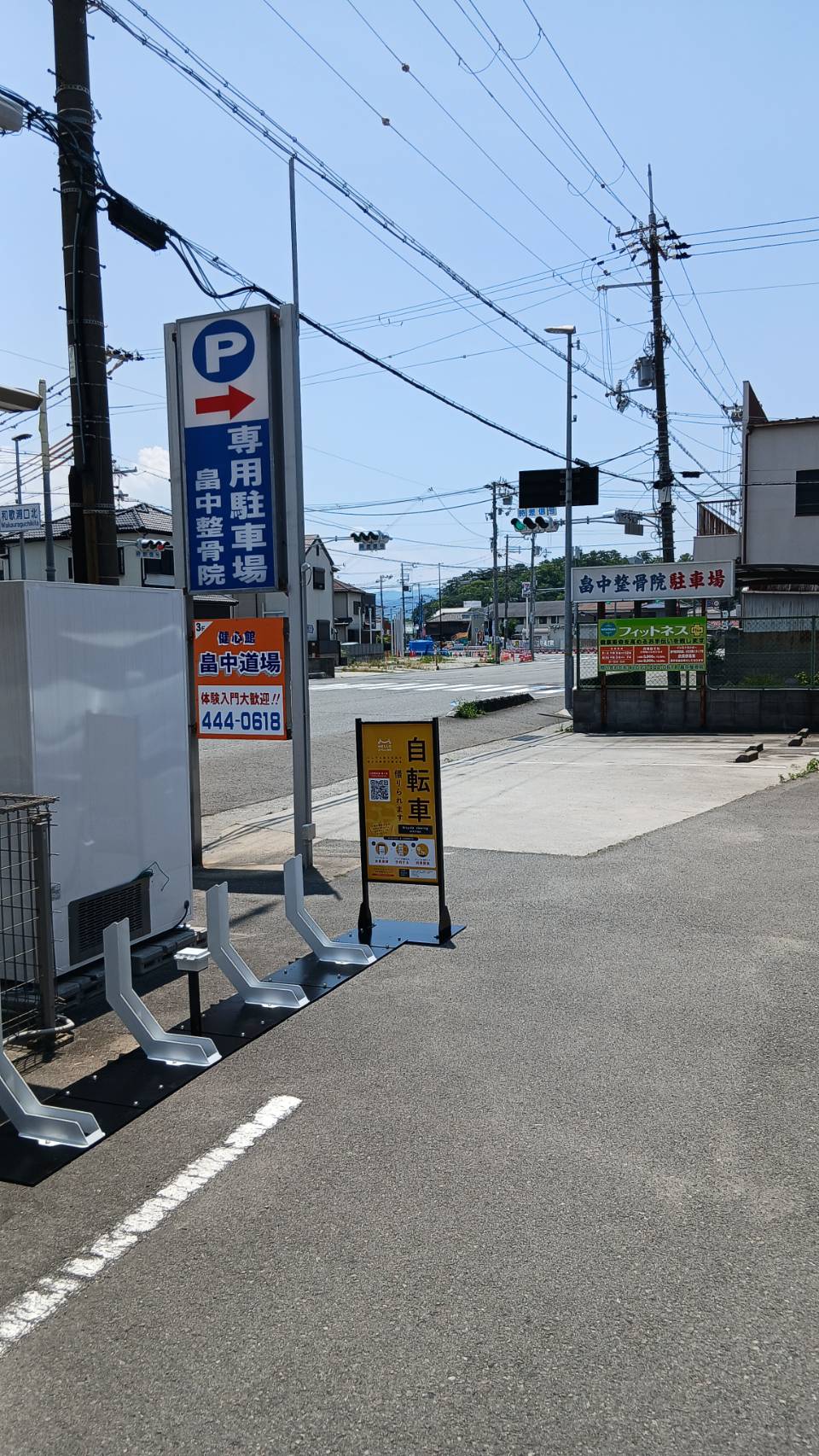 畠中整骨院前