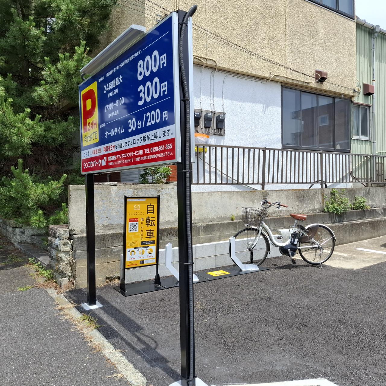 シンコウパーク洋光台4丁目