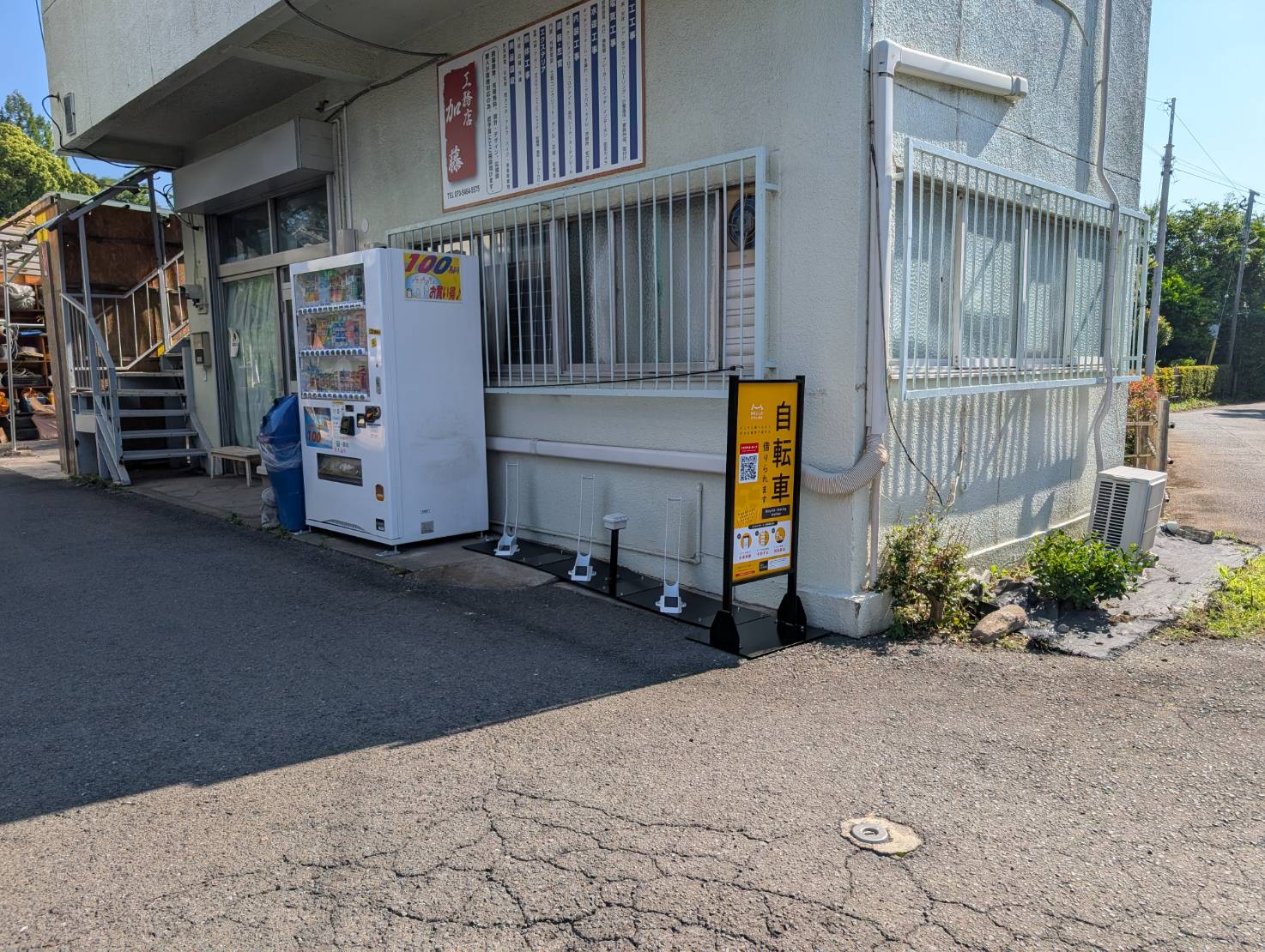 山二ビル第二