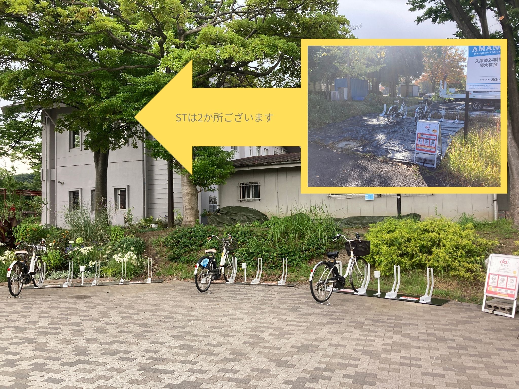 橘公園