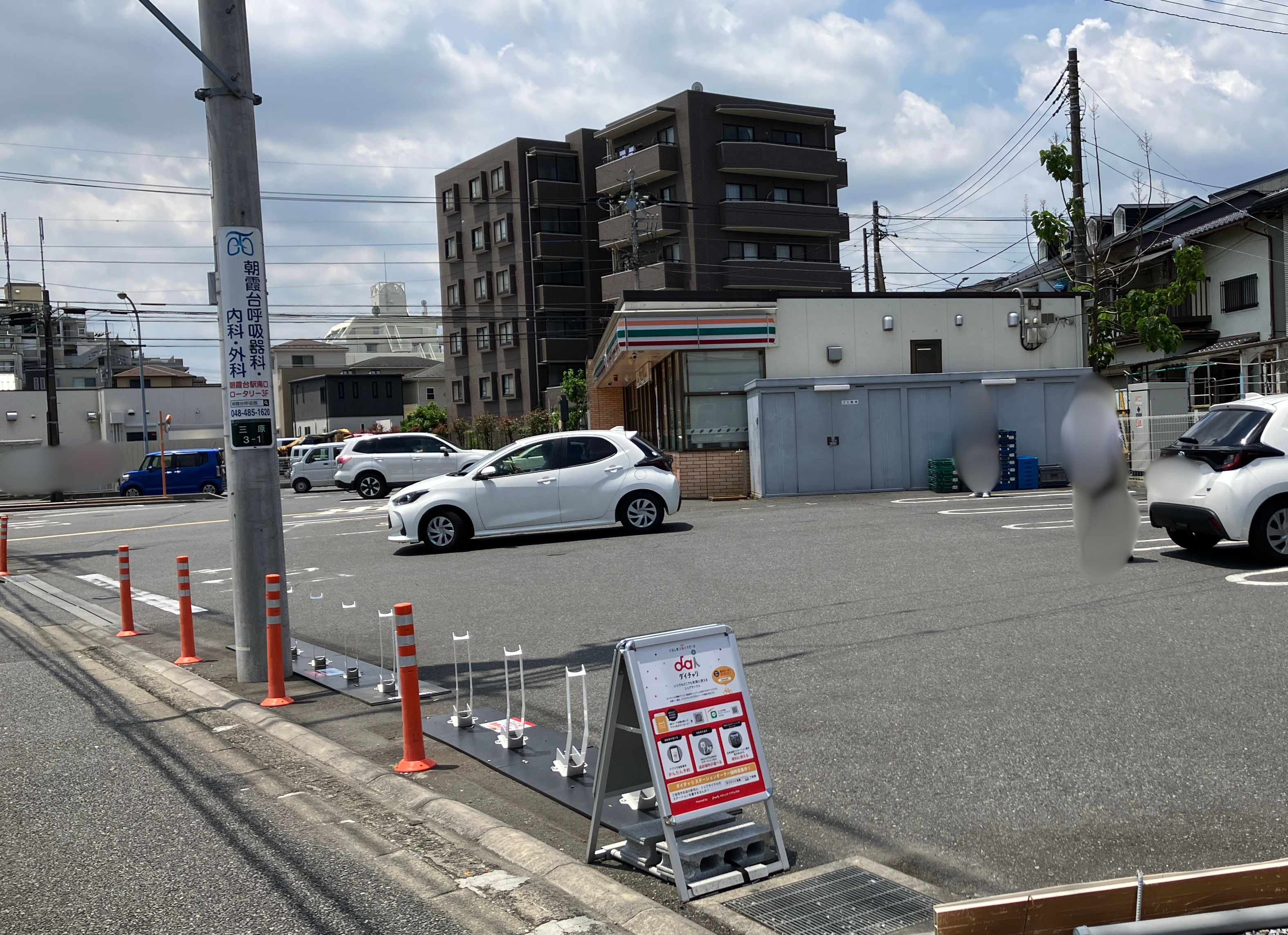 セブンイレブン 朝霞三原3丁目店 (HELLO CYCLING ポート)の画像1