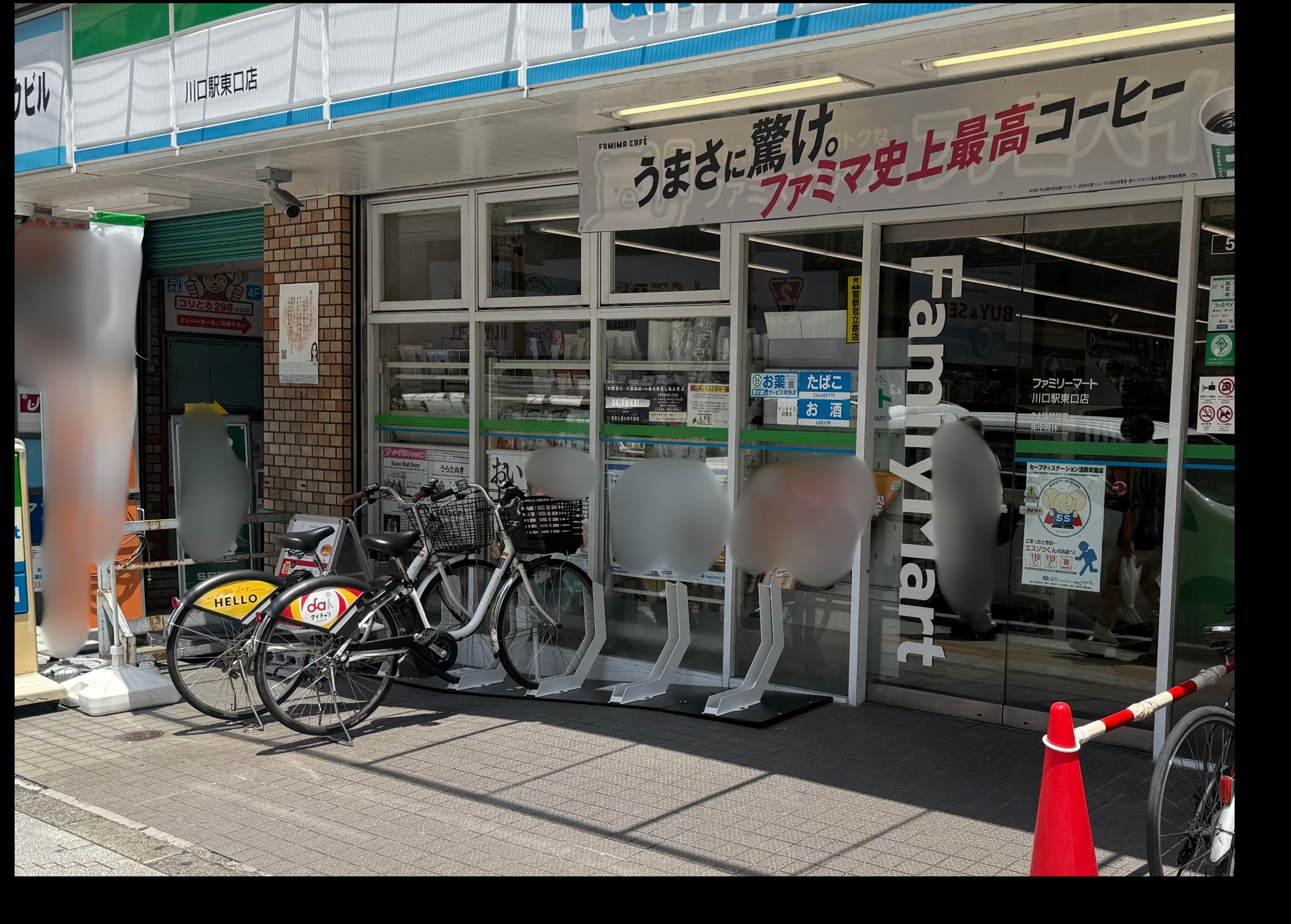 ファミリーマート　川口駅東口店
