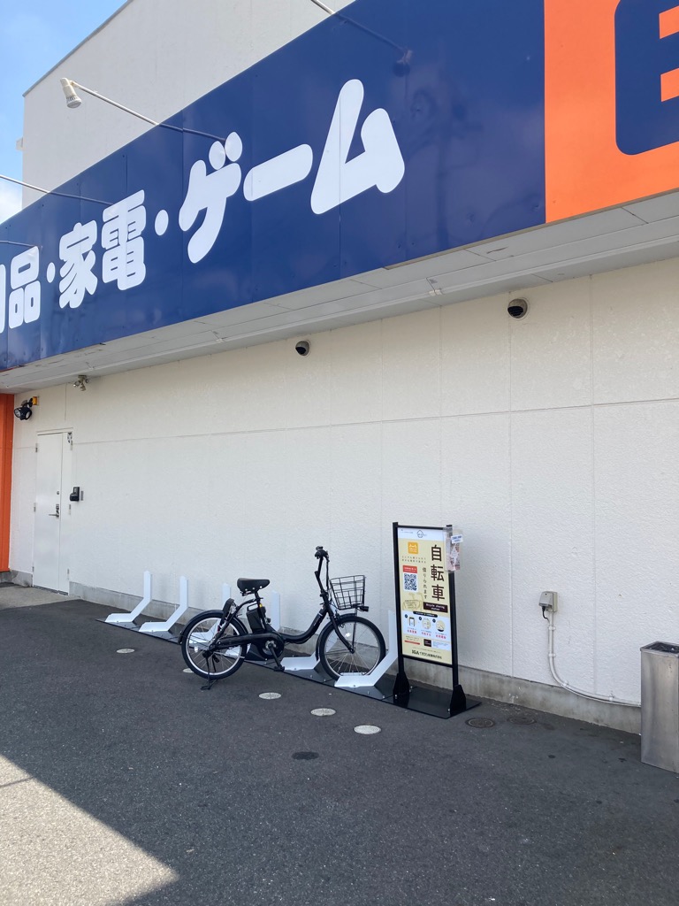 ブックオフ50号水戸元吉田店 (HELLO CYCLING ポート)の画像1