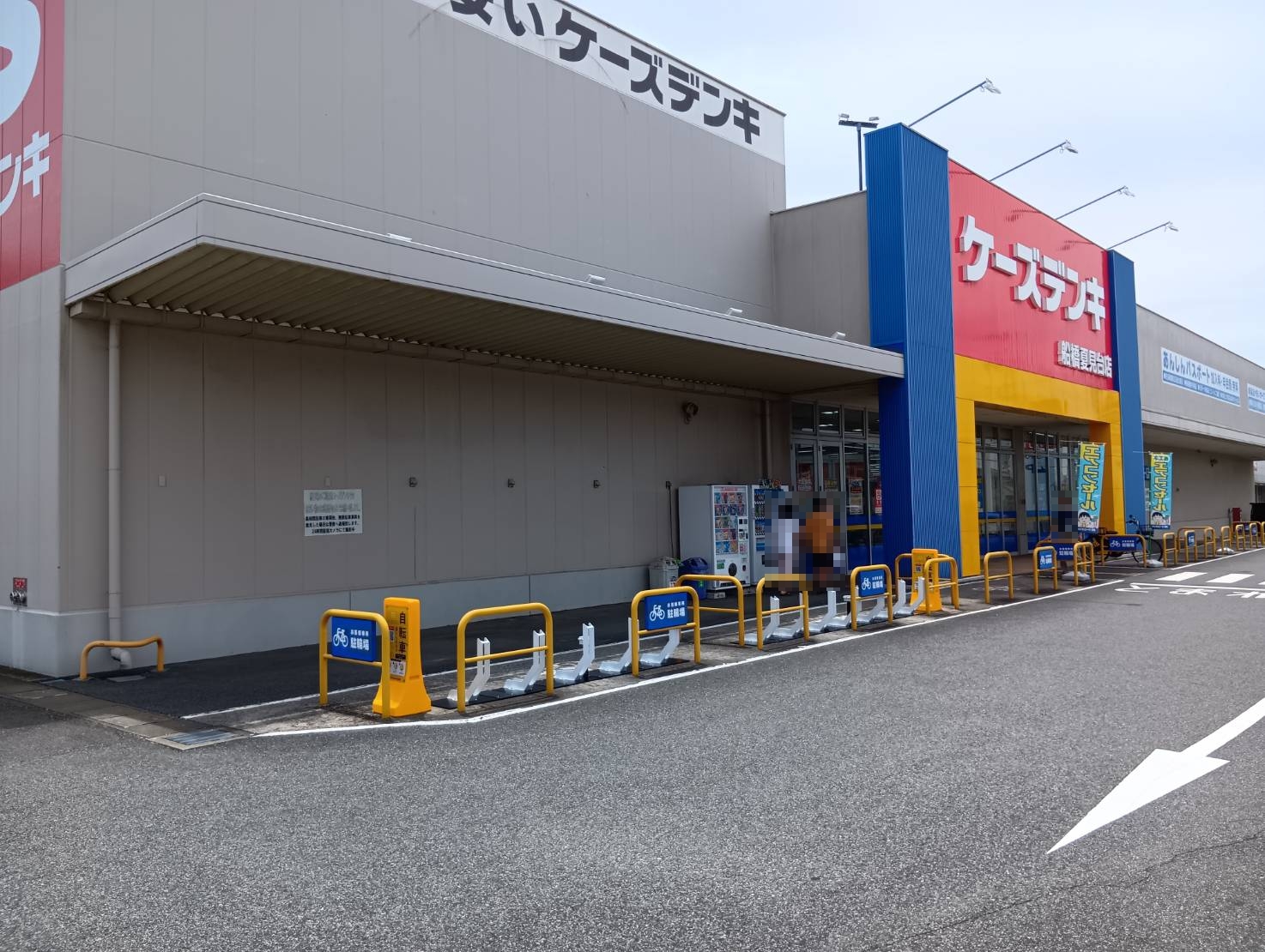 ケーズデンキ船橋夏見台店