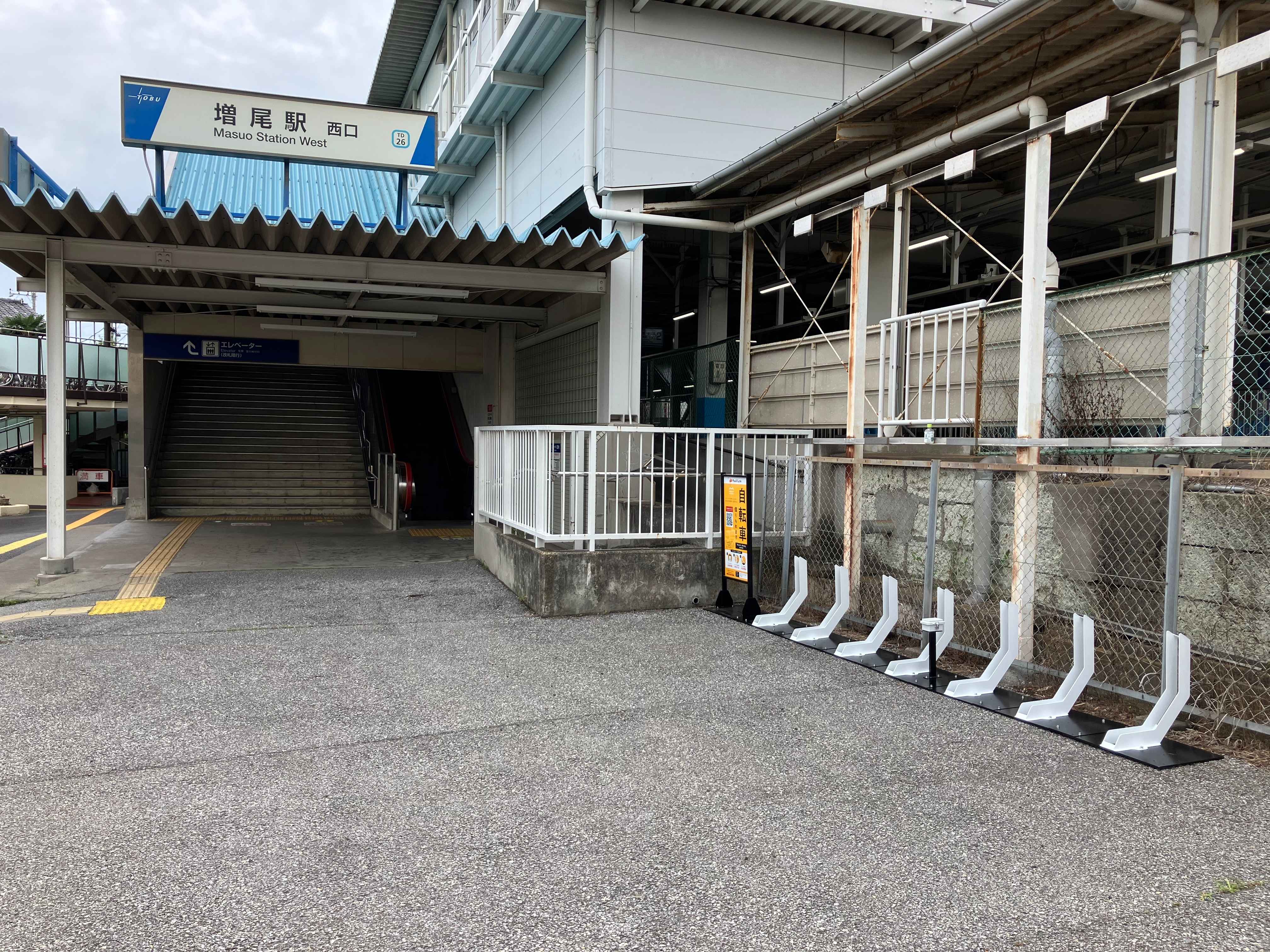 増尾駅 西口