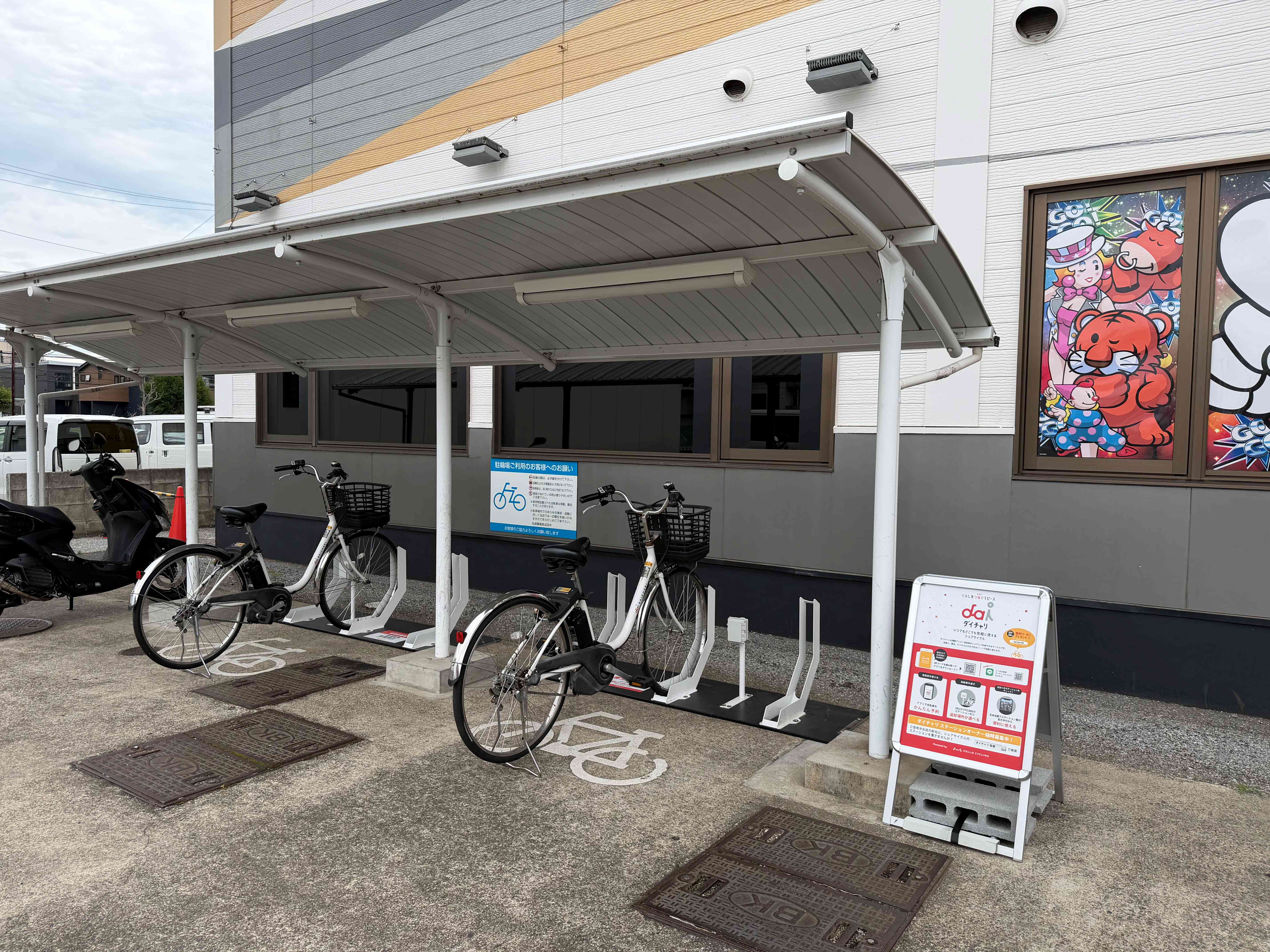 ガイアネクスト花見川店