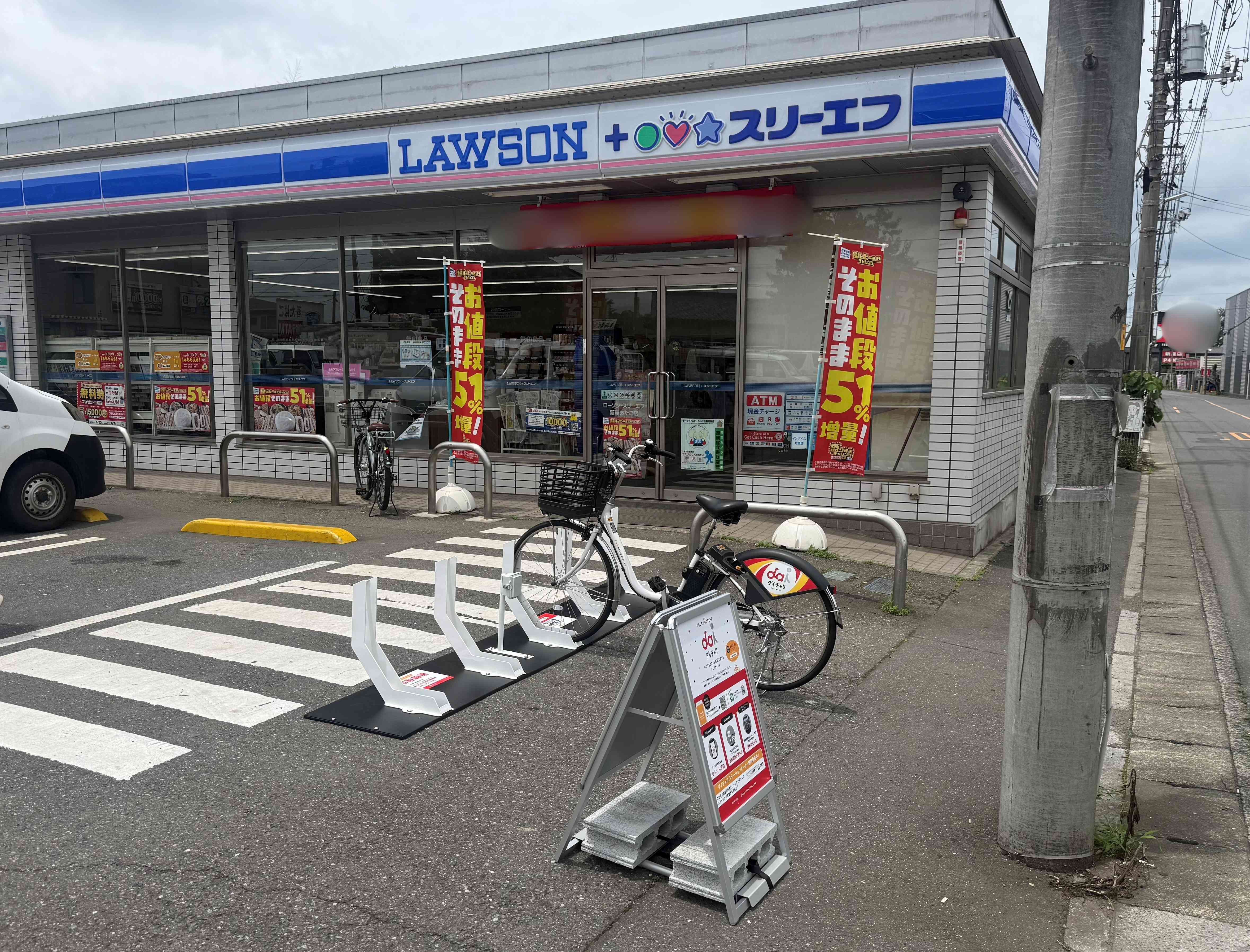 ローソン・スリーエフ 新座あたご店 (HELLO CYCLING ポート)の画像1