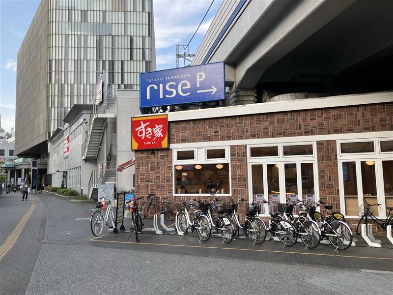 すき家　二子玉川駅前店