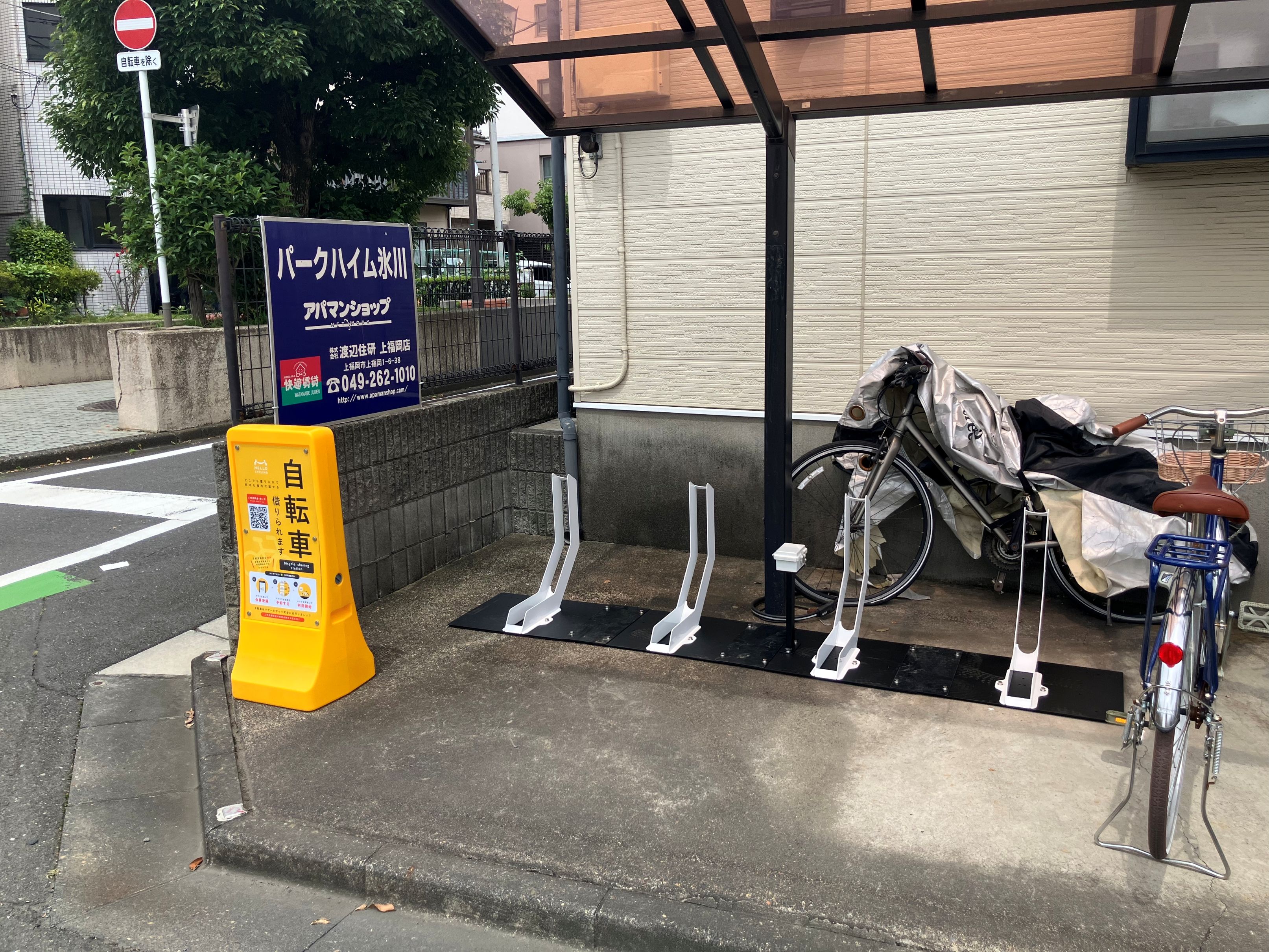 ふじみ野市のシェアサイクル｜HELLO CYCLING