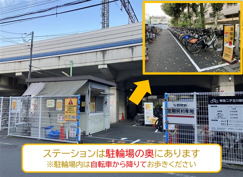 二子玉川駅A地区駐輪場（駅側）