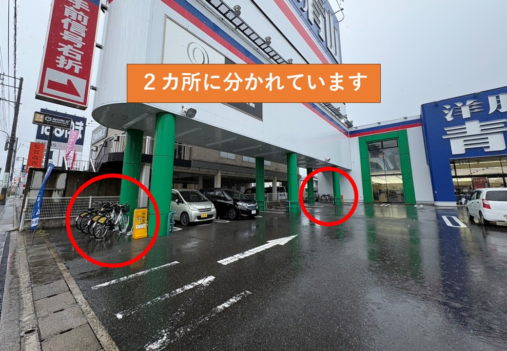 洋服の青山 廿日市地御前店 (HELLO CYCLING ポート)の画像1