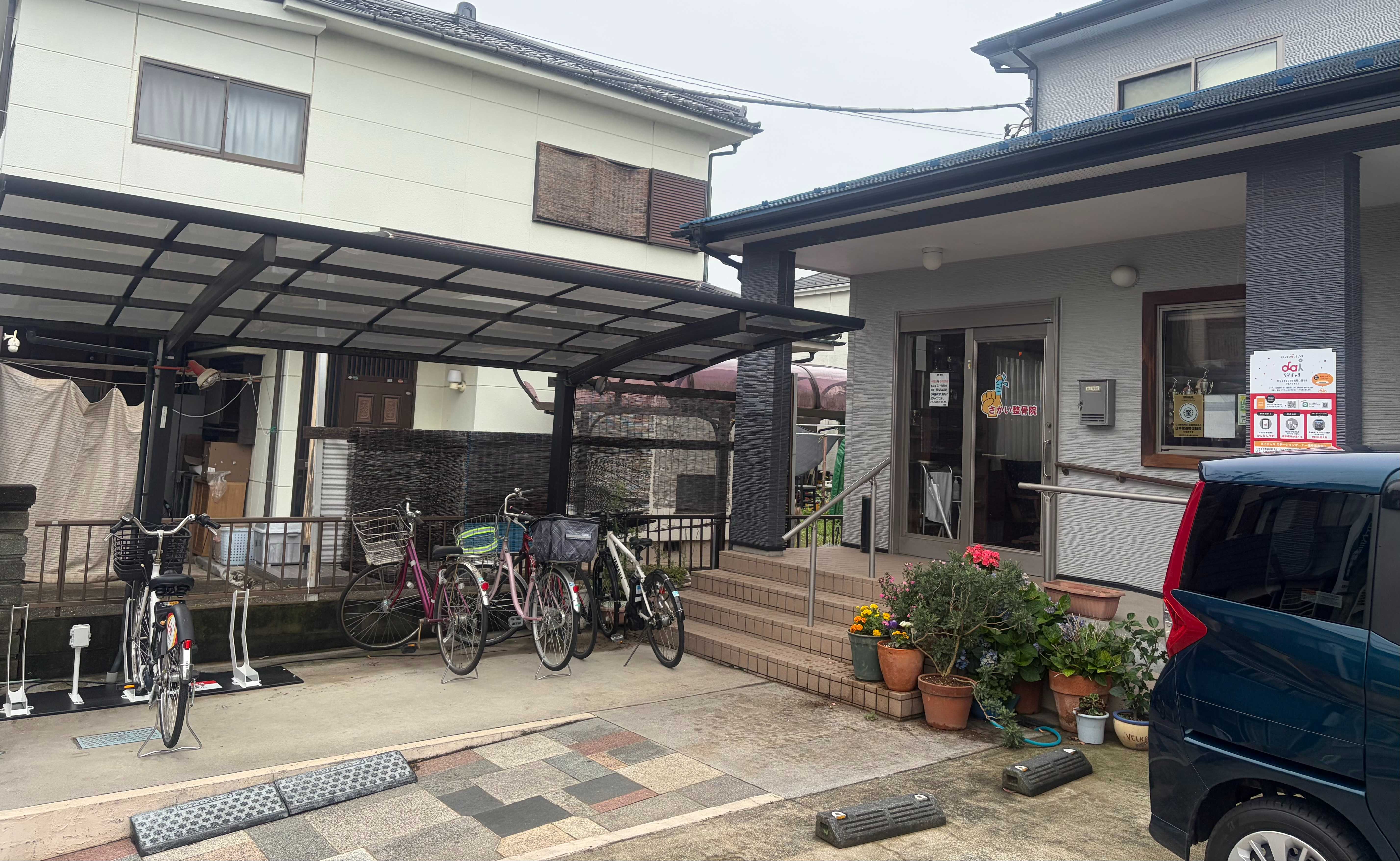 さかい整骨院 (HELLO CYCLING ポート)の画像1